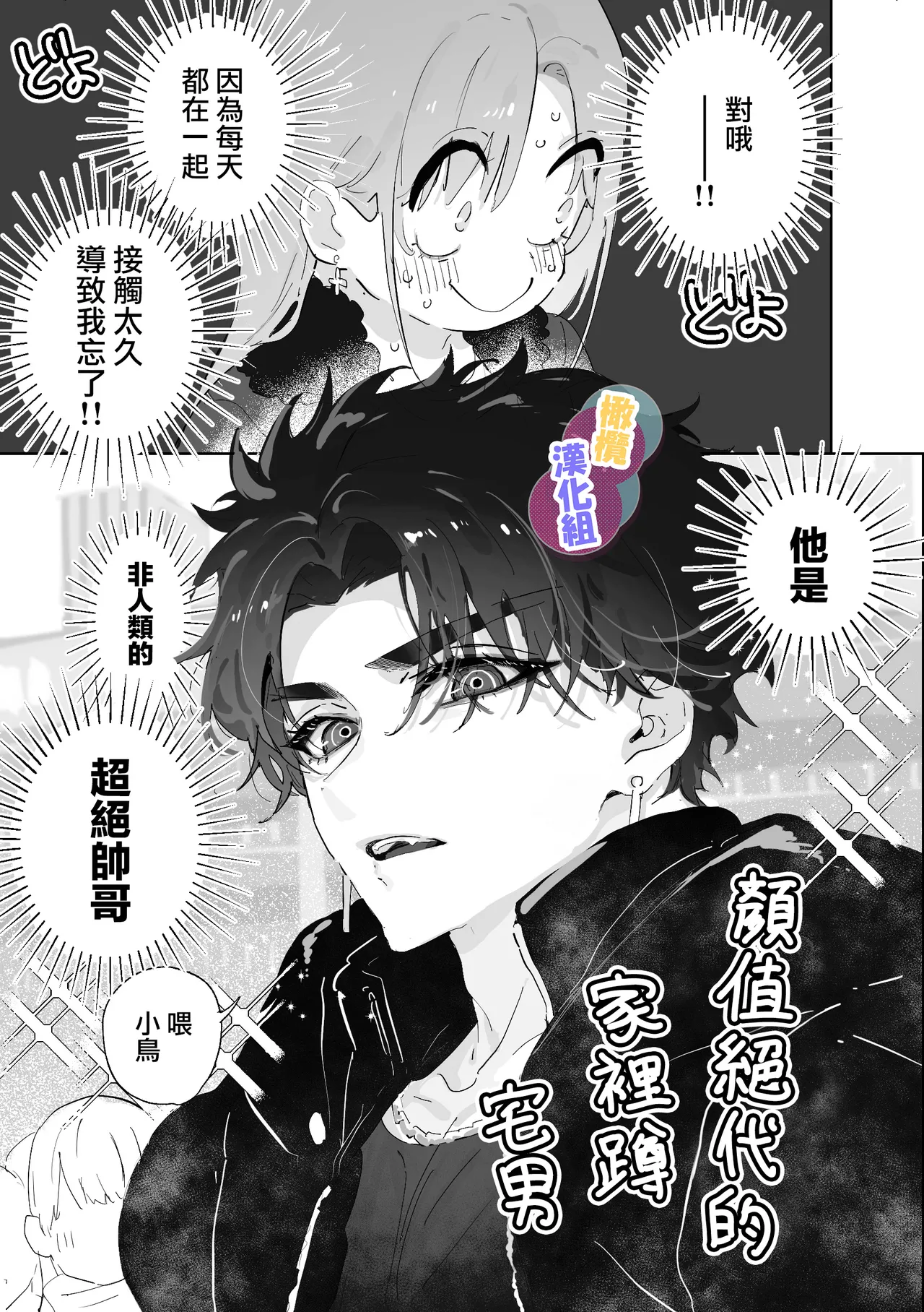 [Opepe onigiri] Kurisumasuda to omotte itara akuma no sei de owatte ita yōdesu | 本以為能慶祝聖誕節因為惡魔的緣故已經結束了[Chinese] [橄榄汉化组] image number 7