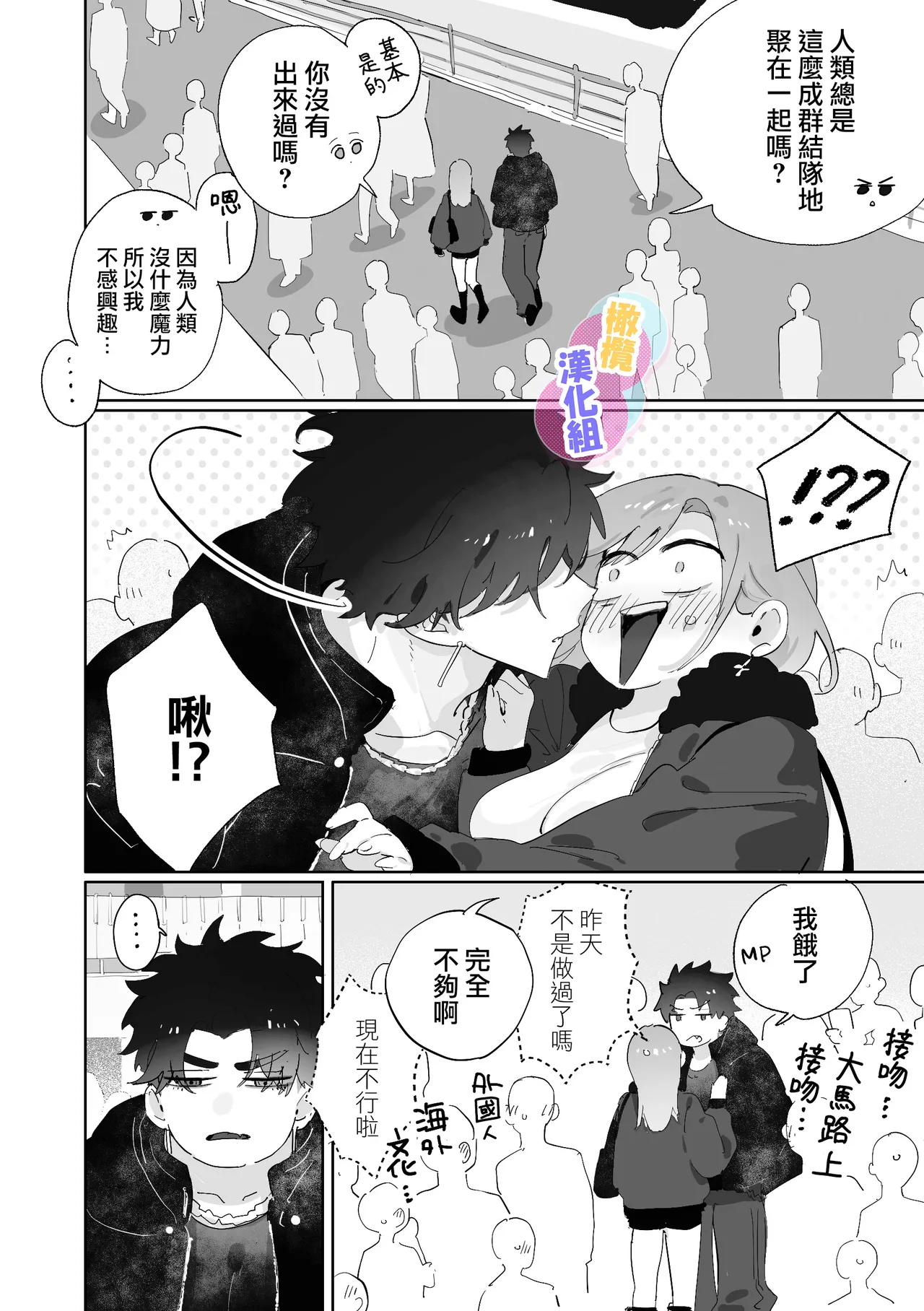 [Opepe onigiri] Kurisumasuda to omotte itara akuma no sei de owatte ita yōdesu | 本以為能慶祝聖誕節因為惡魔的緣故已經結束了[Chinese] [橄榄汉化组] image number 8