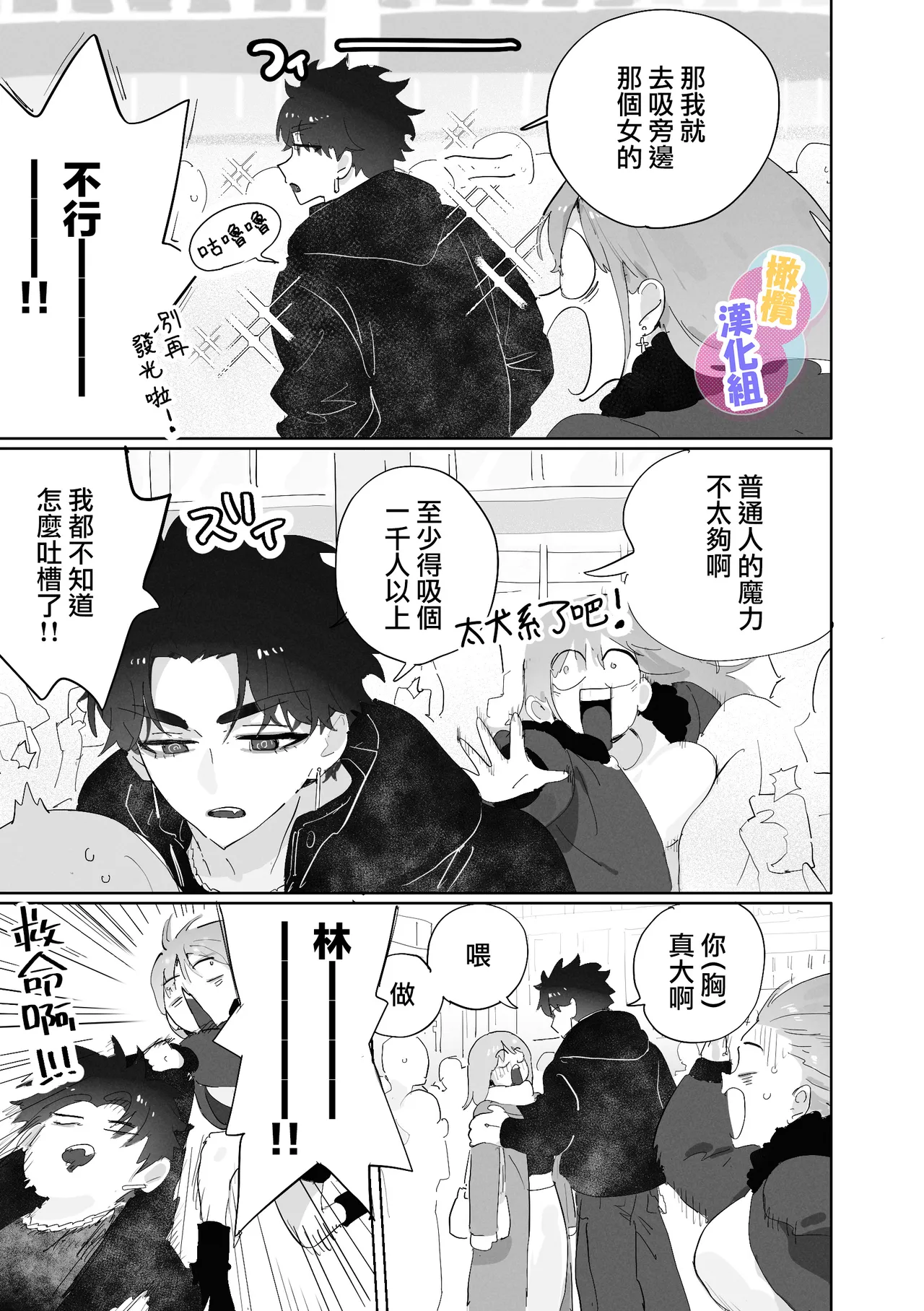 [Opepe onigiri] Kurisumasuda to omotte itara akuma no sei de owatte ita yōdesu | 本以為能慶祝聖誕節因為惡魔的緣故已經結束了[Chinese] [橄榄汉化组] image number 9