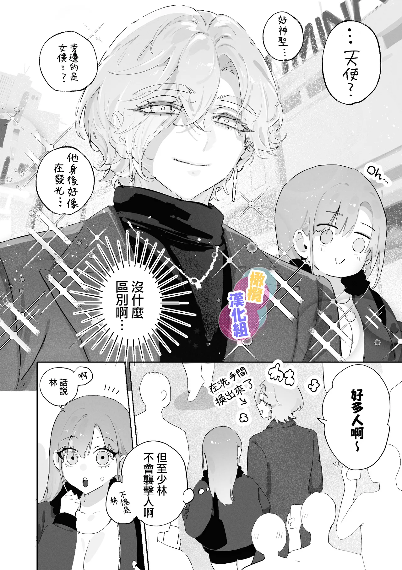 [Opepe onigiri] Kurisumasuda to omotte itara akuma no sei de owatte ita yōdesu | 本以為能慶祝聖誕節因為惡魔的緣故已經結束了[Chinese] [橄榄汉化组] image number 10