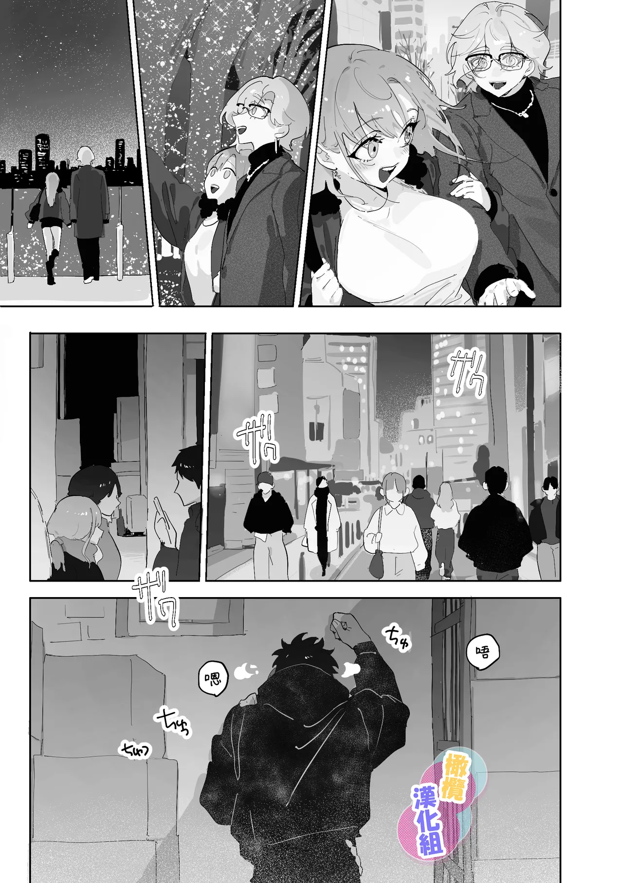 [Opepe onigiri] Kurisumasuda to omotte itara akuma no sei de owatte ita yōdesu | 本以為能慶祝聖誕節因為惡魔的緣故已經結束了[Chinese] [橄榄汉化组] image number 13