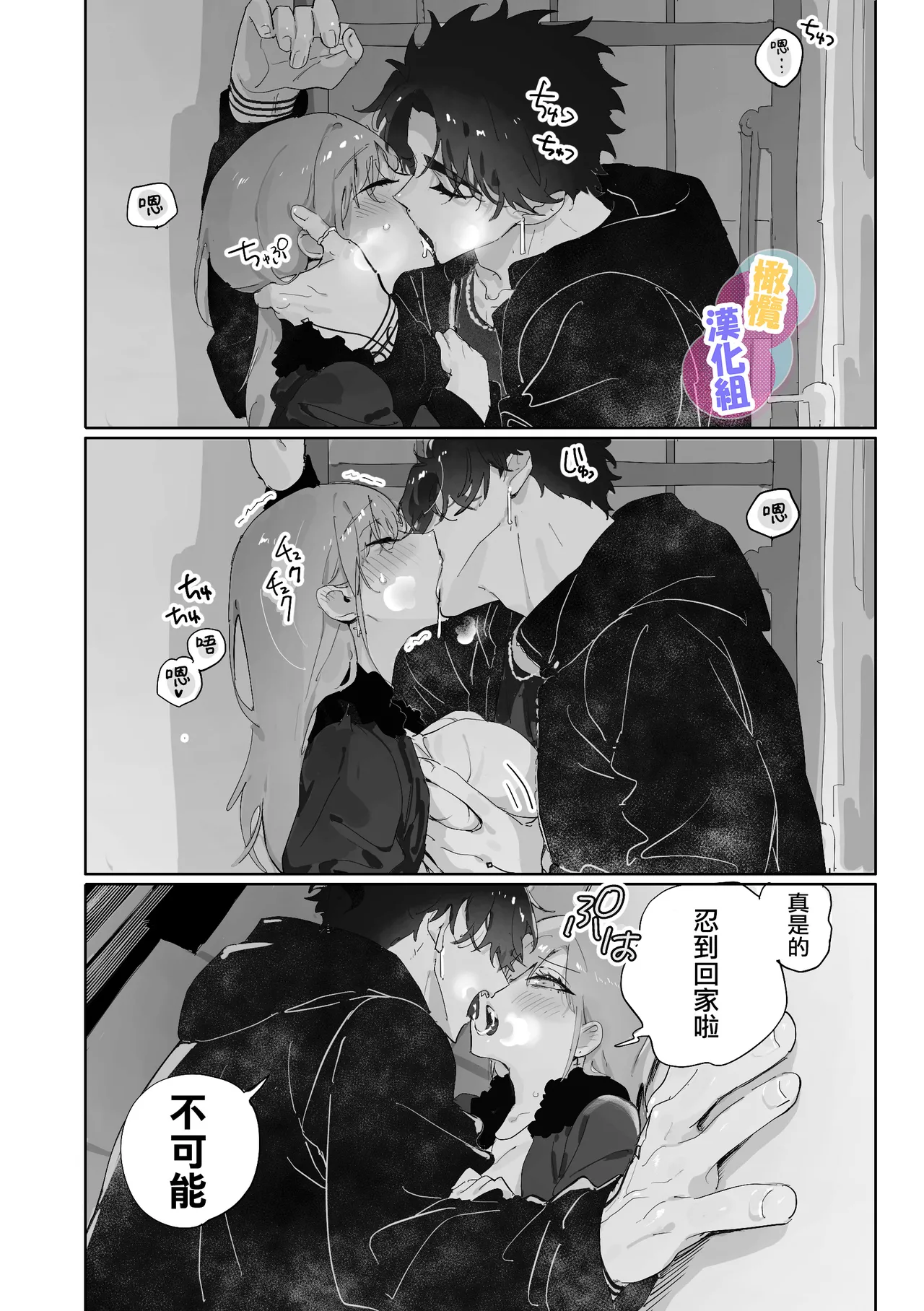 [Opepe onigiri] Kurisumasuda to omotte itara akuma no sei de owatte ita yōdesu | 本以為能慶祝聖誕節因為惡魔的緣故已經結束了[Chinese] [橄榄汉化组] image number 14