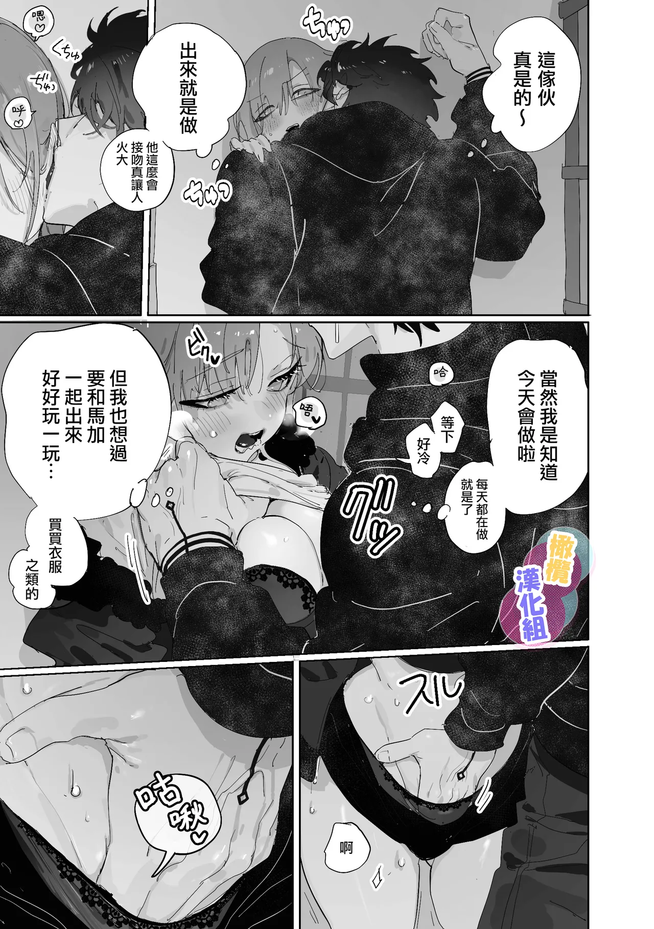 [Opepe onigiri] Kurisumasuda to omotte itara akuma no sei de owatte ita yōdesu | 本以為能慶祝聖誕節因為惡魔的緣故已經結束了[Chinese] [橄榄汉化组] image number 15