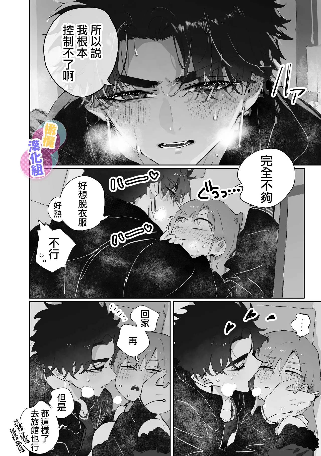 [Opepe onigiri] Kurisumasuda to omotte itara akuma no sei de owatte ita yōdesu | 本以為能慶祝聖誕節因為惡魔的緣故已經結束了[Chinese] [橄榄汉化组] image number 22