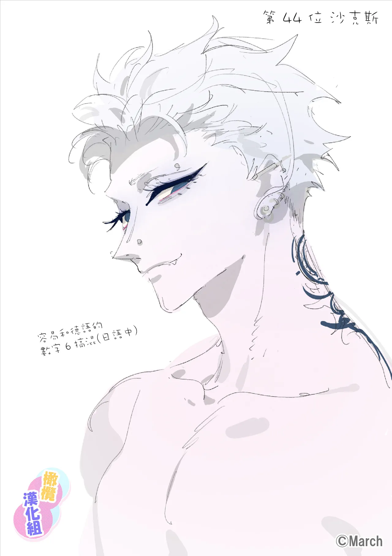 [Opepe onigiri] Kurisumasuda to omotte itara akuma no sei de owatte ita yōdesu | 本以為能慶祝聖誕節因為惡魔的緣故已經結束了[Chinese] [橄榄汉化组] image number 27