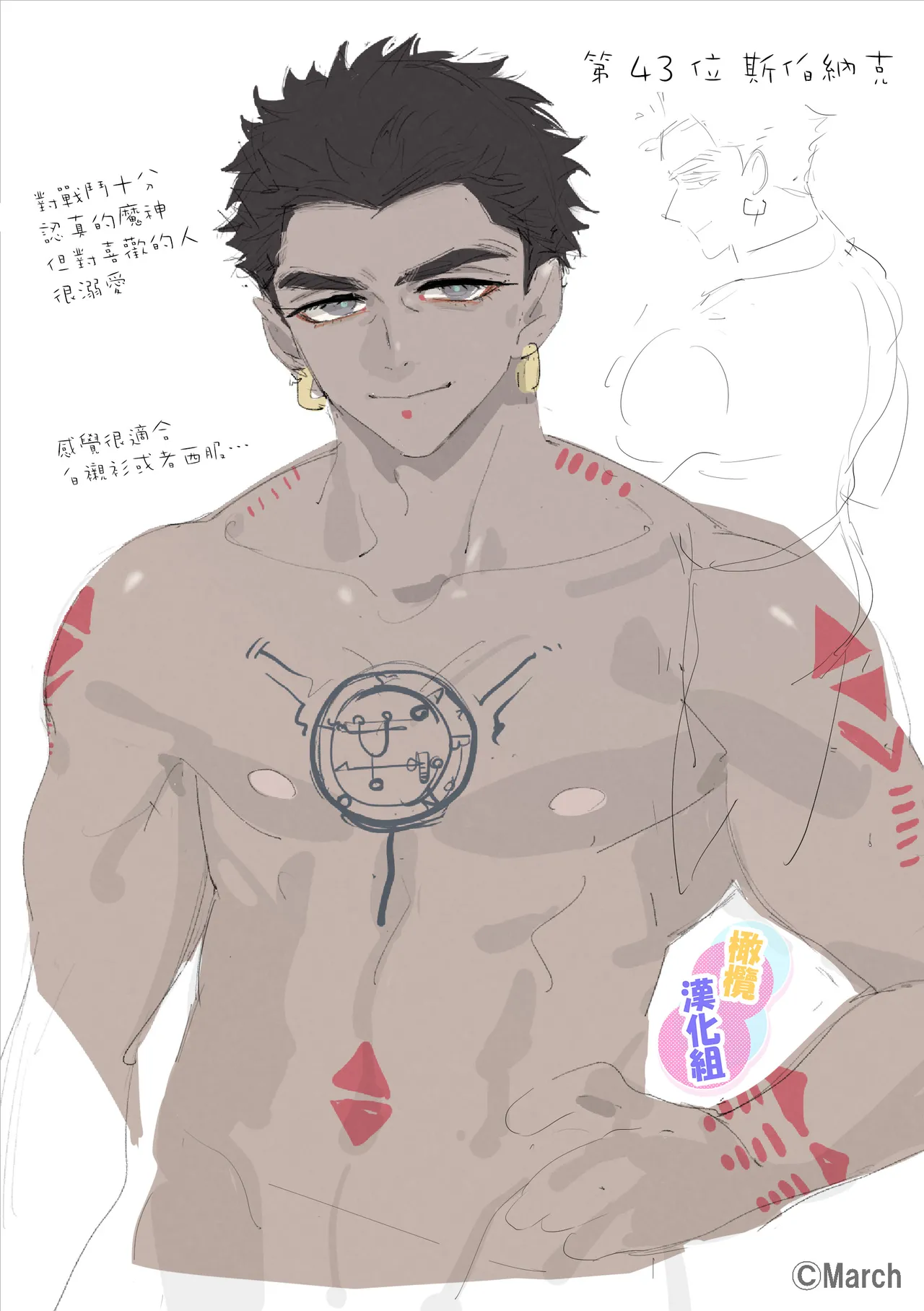 [Opepe onigiri] Kurisumasuda to omotte itara akuma no sei de owatte ita yōdesu | 本以為能慶祝聖誕節因為惡魔的緣故已經結束了[Chinese] [橄榄汉化组] image number 28