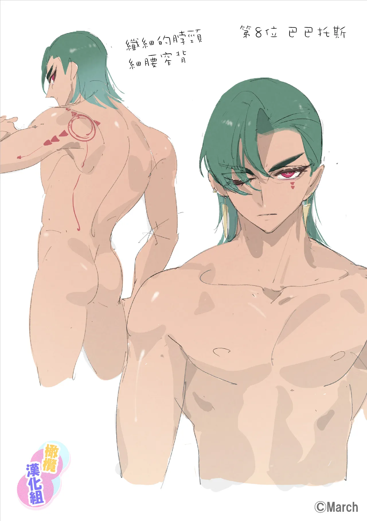 [Opepe onigiri] Kurisumasuda to omotte itara akuma no sei de owatte ita yōdesu | 本以為能慶祝聖誕節因為惡魔的緣故已經結束了[Chinese] [橄榄汉化组] image number 29