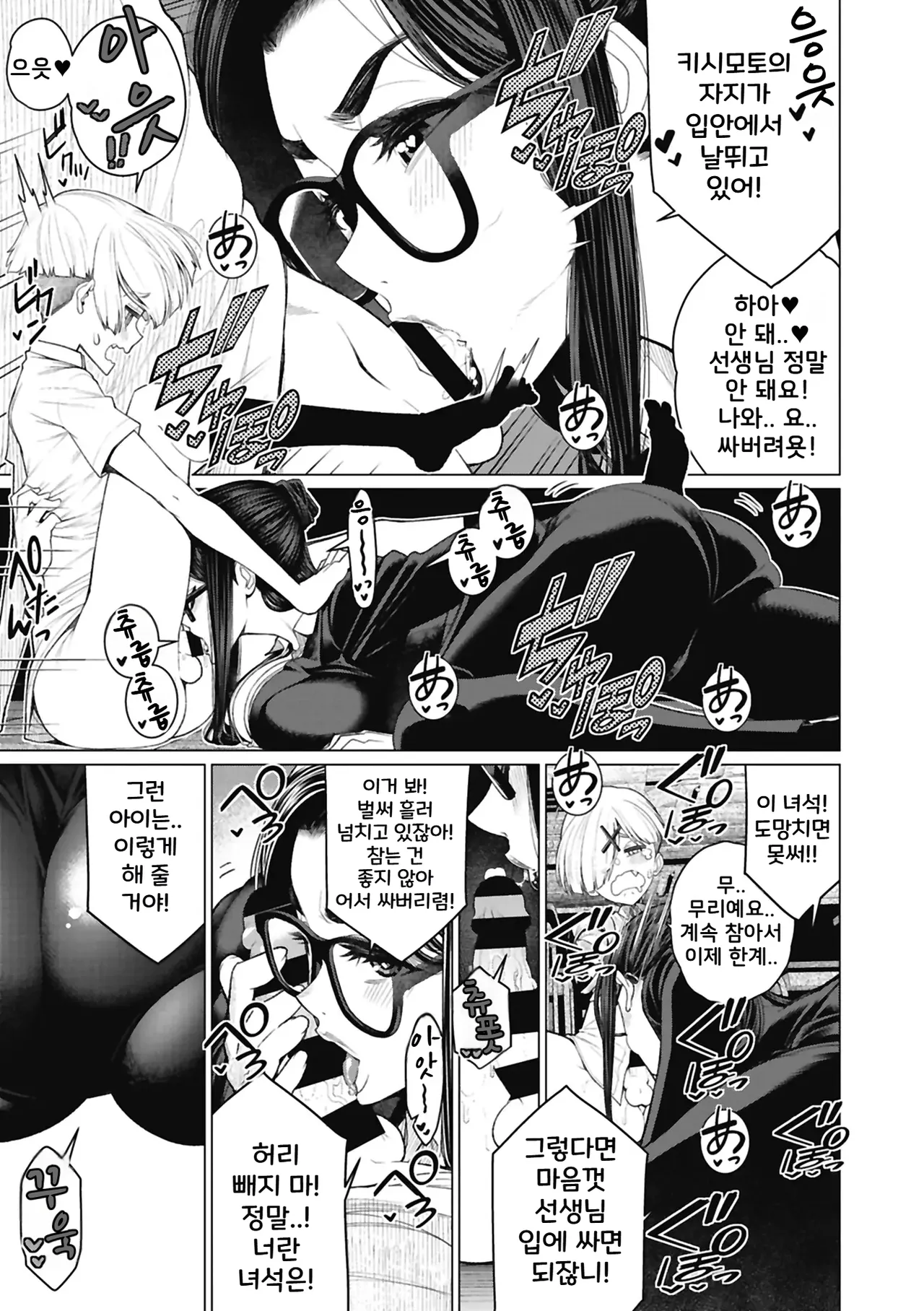 [Minamida Usuke] Dokidoki Occult Kenkyuubu | 두근두근 오컬트 연구부 (두근두근♡폭유 사모님이 너무 야해서!)[Korean] [Digital] 画像番号 9