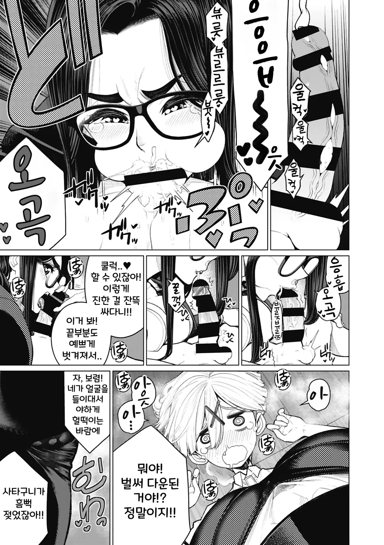 [Minamida Usuke] Dokidoki Occult Kenkyuubu | 두근두근 오컬트 연구부 (두근두근♡폭유 사모님이 너무 야해서!)[Korean] [Digital] 画像番号 11