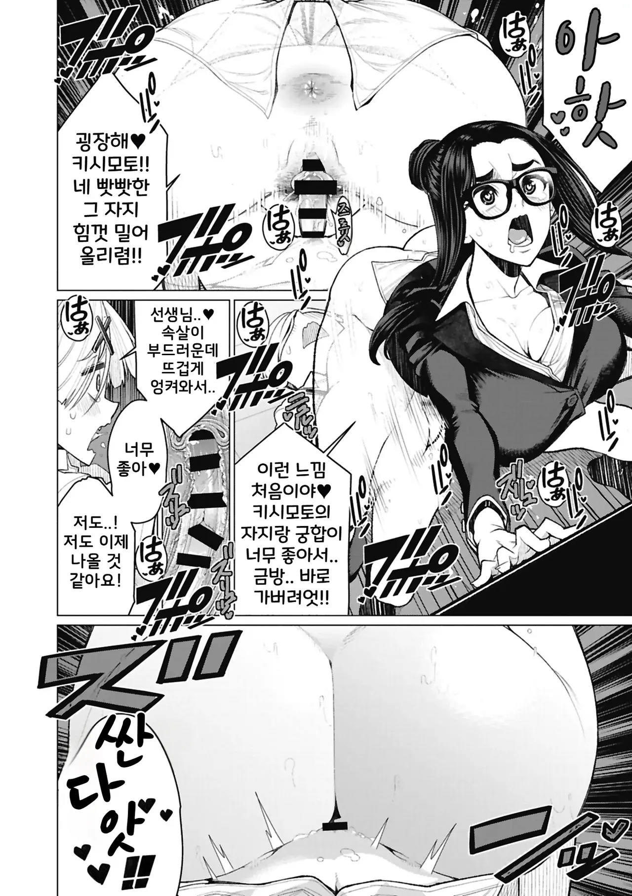 [Minamida Usuke] Dokidoki Occult Kenkyuubu | 두근두근 오컬트 연구부 (두근두근♡폭유 사모님이 너무 야해서!)[Korean] [Digital] 画像番号 14