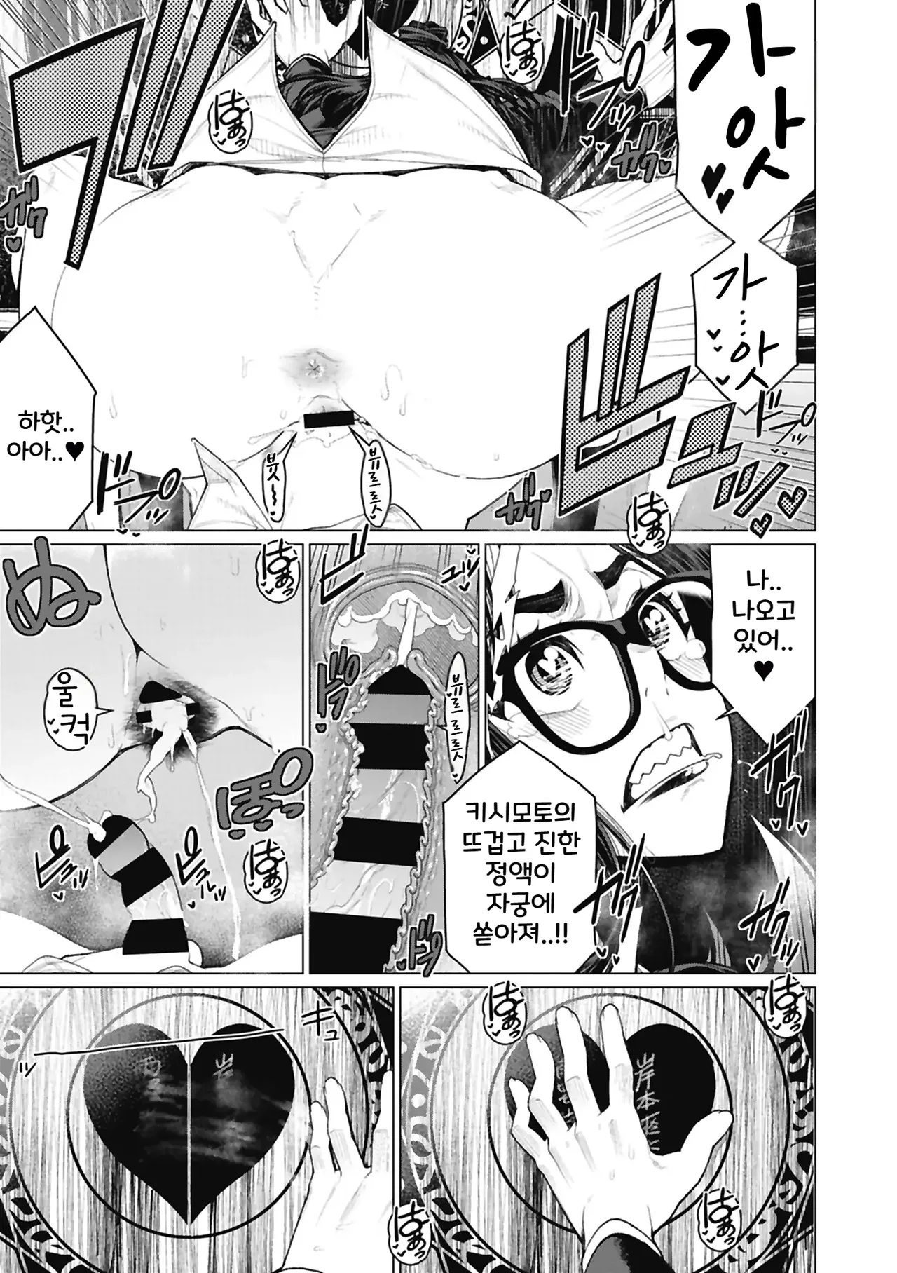 [Minamida Usuke] Dokidoki Occult Kenkyuubu | 두근두근 오컬트 연구부 (두근두근♡폭유 사모님이 너무 야해서!)[Korean] [Digital] 画像番号 15