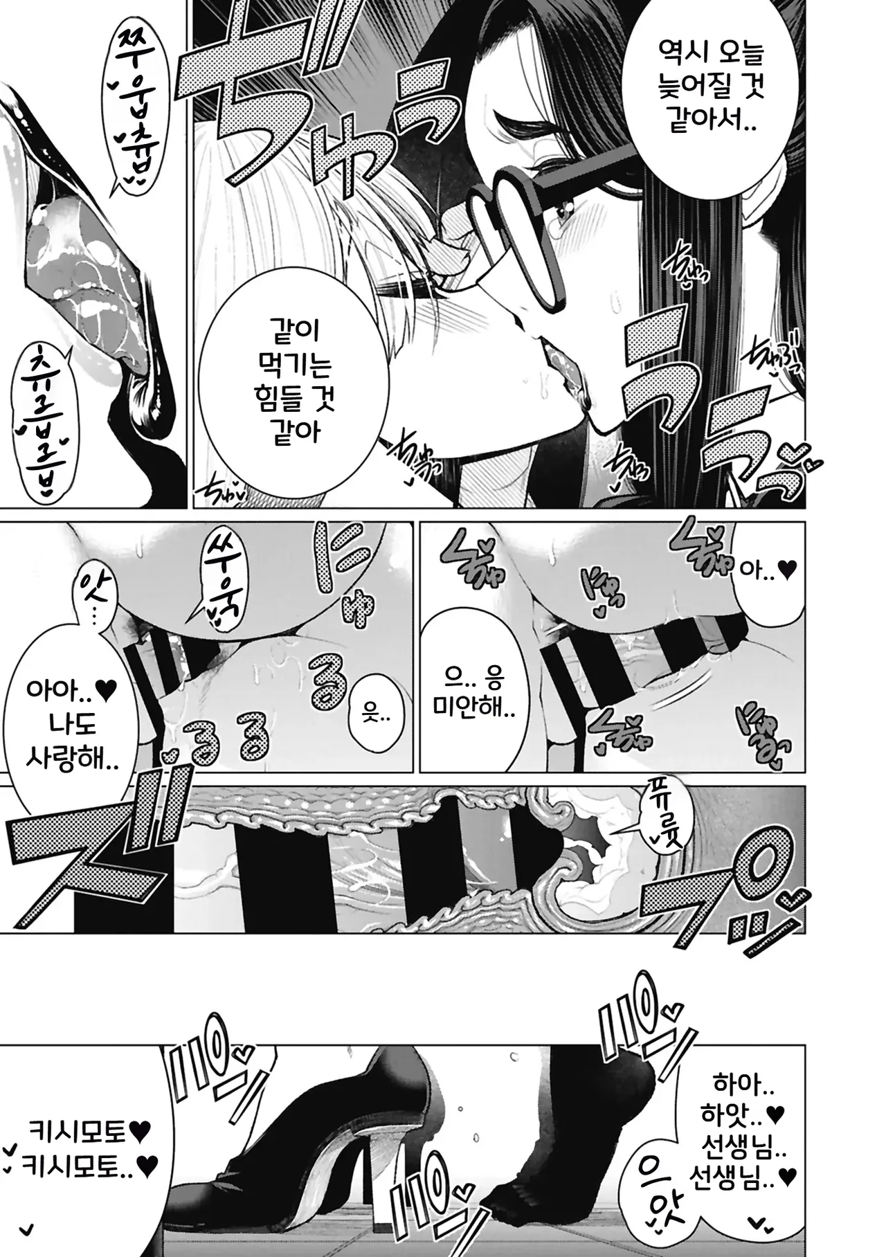 [Minamida Usuke] Dokidoki Occult Kenkyuubu | 두근두근 오컬트 연구부 (두근두근♡폭유 사모님이 너무 야해서!)[Korean] [Digital] 画像番号 17