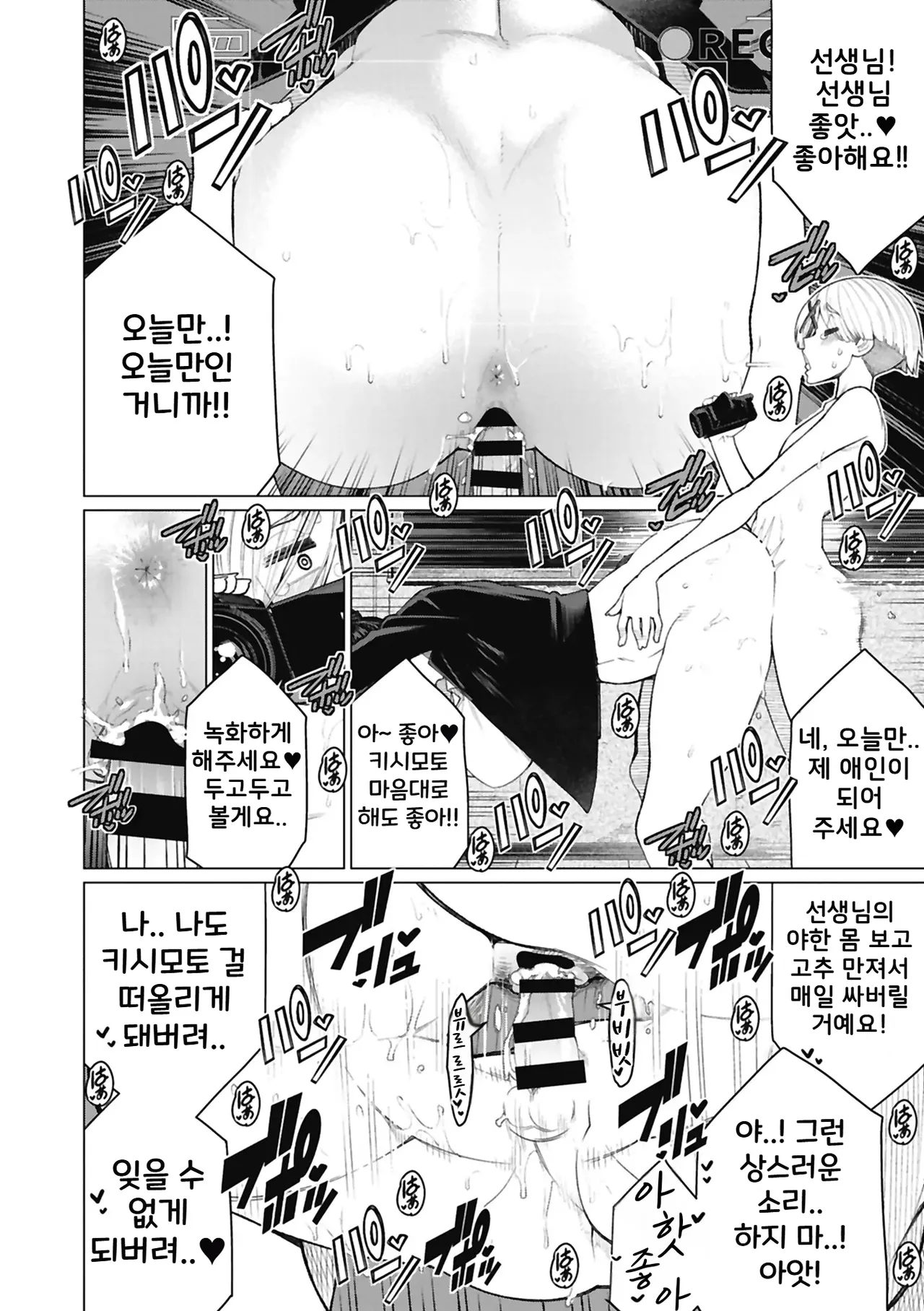 [Minamida Usuke] Dokidoki Occult Kenkyuubu | 두근두근 오컬트 연구부 (두근두근♡폭유 사모님이 너무 야해서!)[Korean] [Digital] 画像番号 18