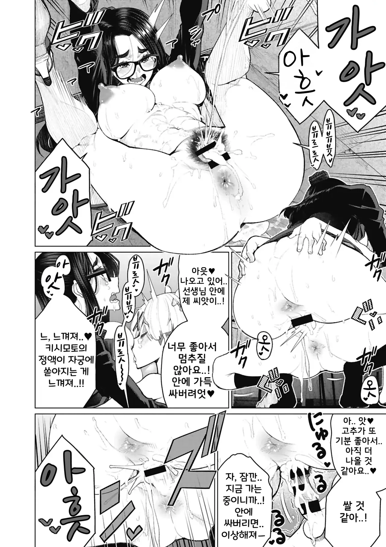 [Minamida Usuke] Dokidoki Occult Kenkyuubu | 두근두근 오컬트 연구부 (두근두근♡폭유 사모님이 너무 야해서!)[Korean] [Digital] 画像番号 20