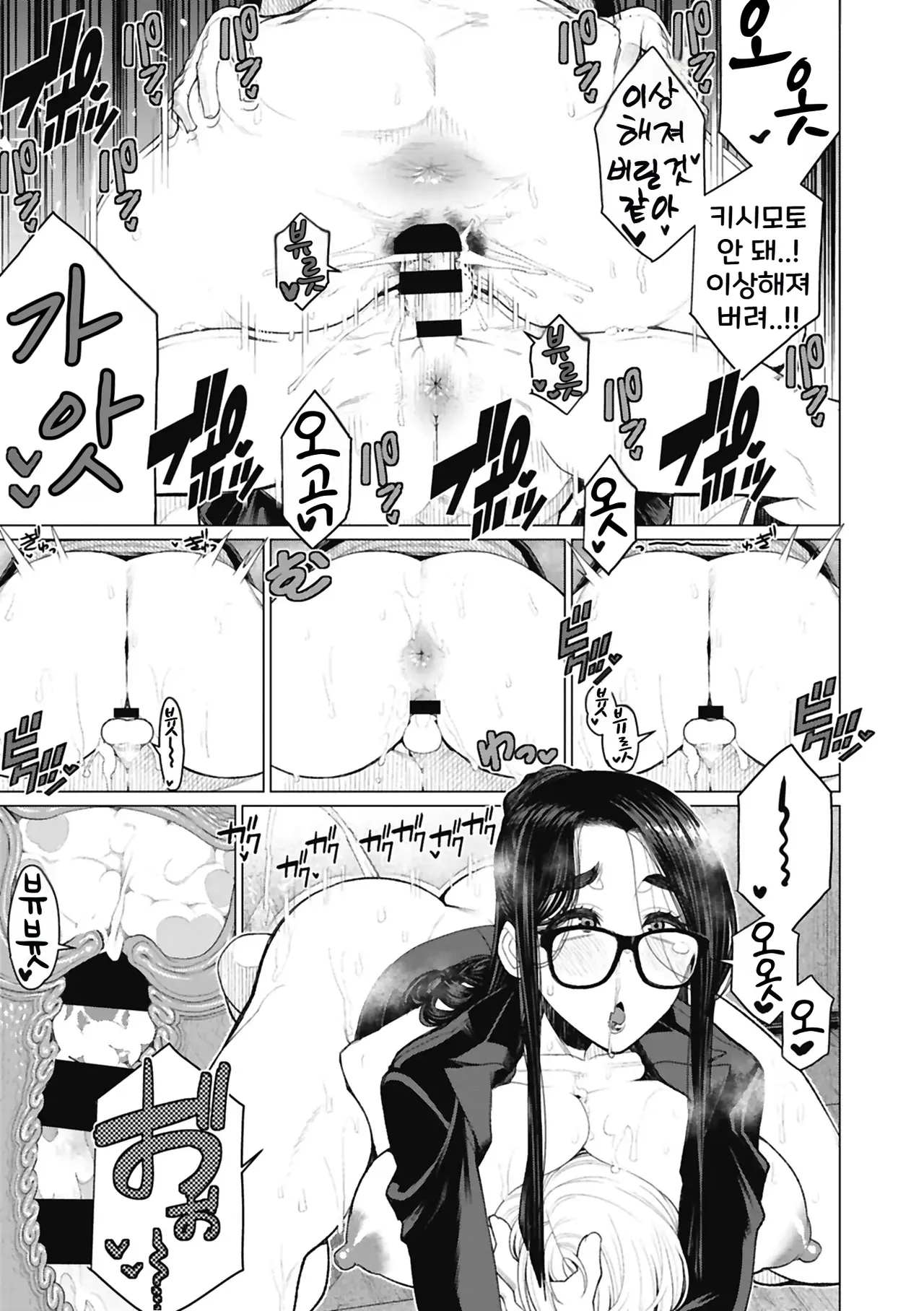 [Minamida Usuke] Dokidoki Occult Kenkyuubu | 두근두근 오컬트 연구부 (두근두근♡폭유 사모님이 너무 야해서!)[Korean] [Digital] 画像番号 21