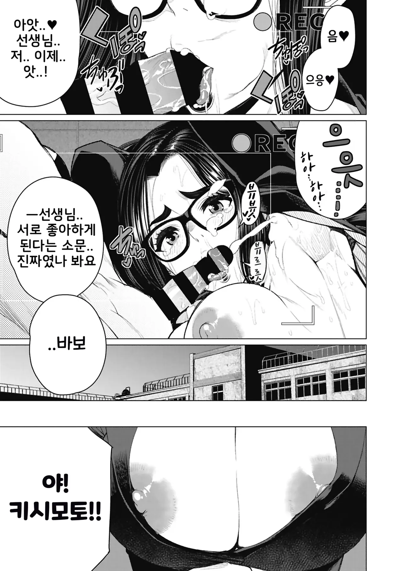 [Minamida Usuke] Dokidoki Occult Kenkyuubu | 두근두근 오컬트 연구부 (두근두근♡폭유 사모님이 너무 야해서!)[Korean] [Digital] 画像番号 23