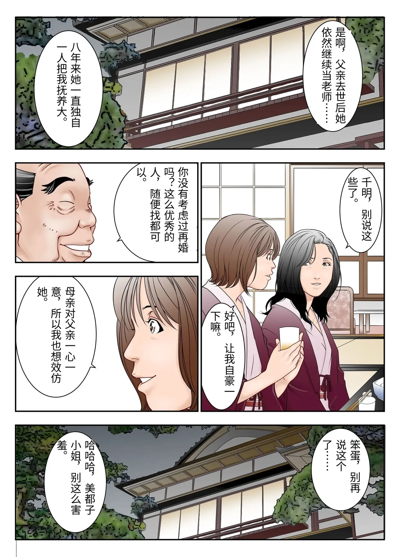 [Yaoyorozu ★ Shachuu] Gifu Mamire [Chinese] Bildnummer 5