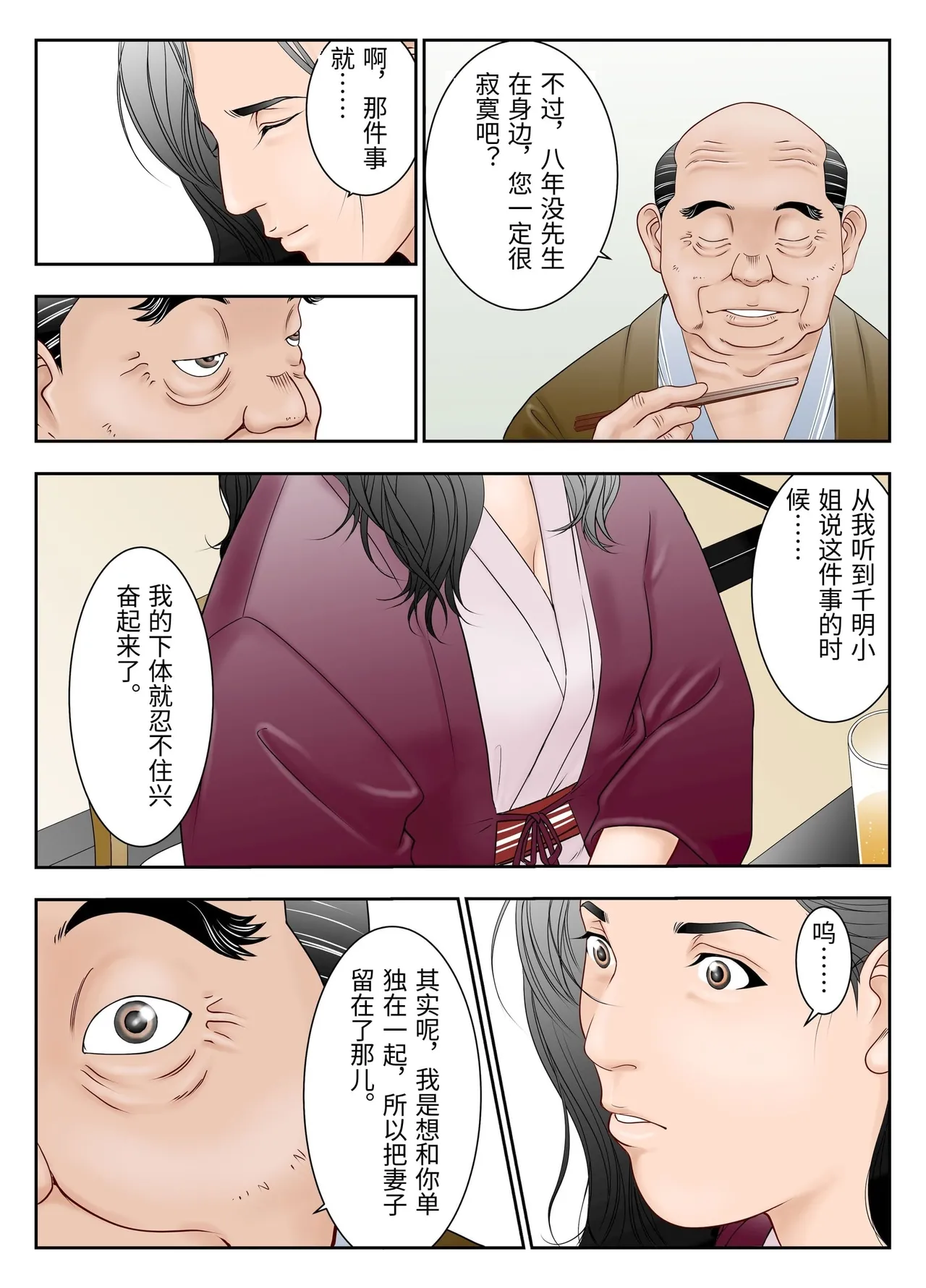 [Yaoyorozu ★ Shachuu] Gifu Mamire [Chinese] Bildnummer 7