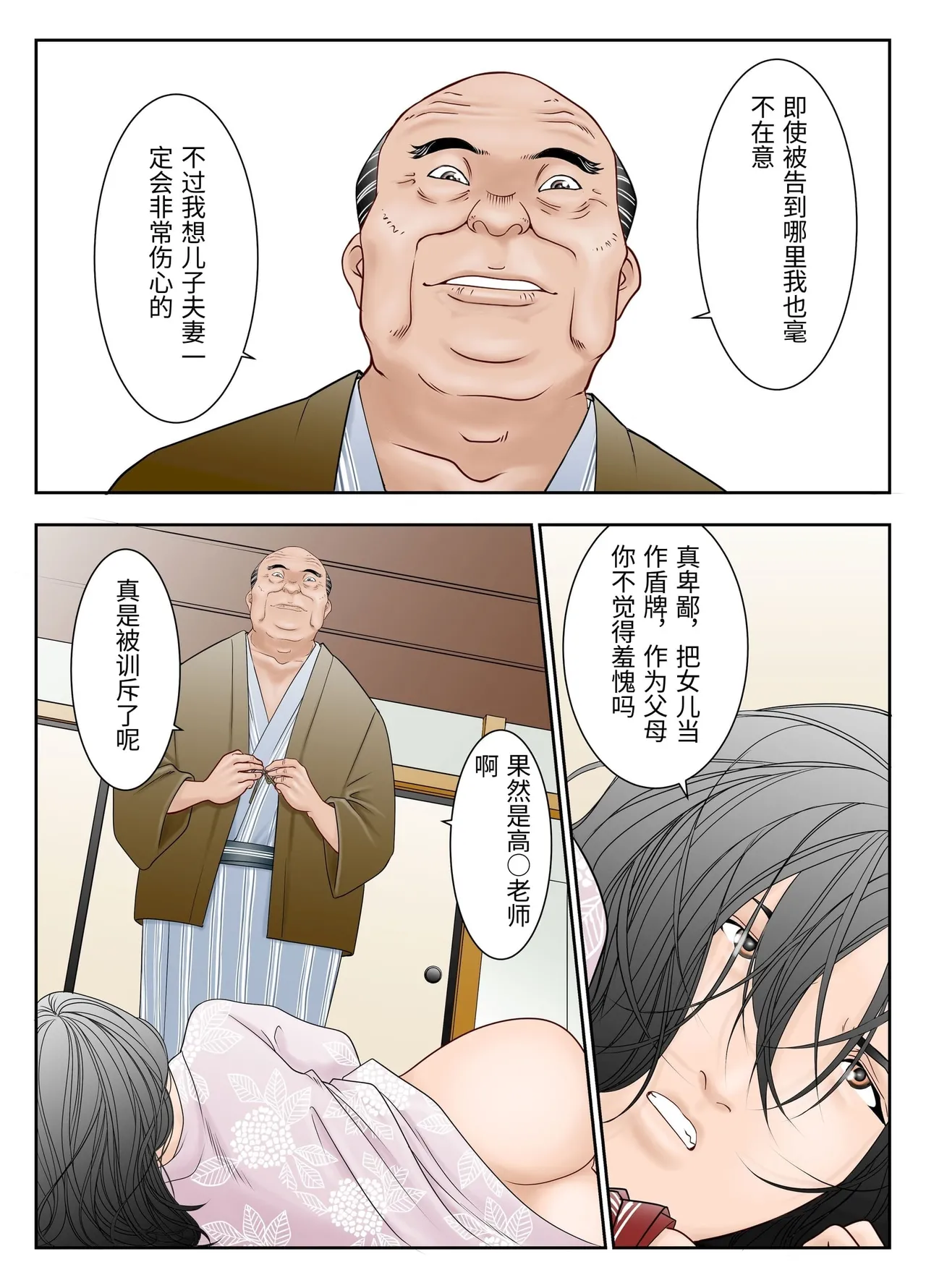 [Yaoyorozu ★ Shachuu] Gifu Mamire [Chinese] Bildnummer 11