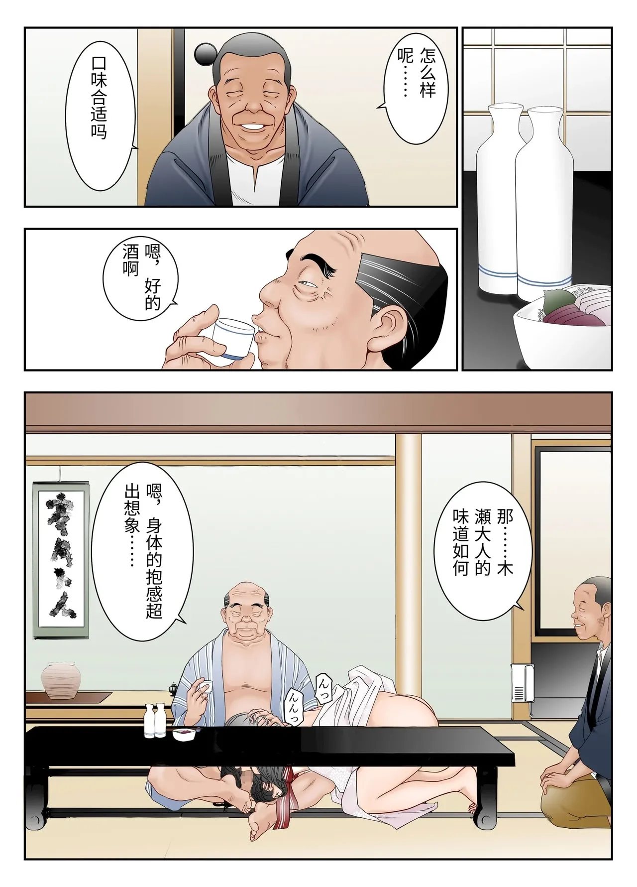 [Yaoyorozu ★ Shachuu] Gifu Mamire [Chinese] Bildnummer 29