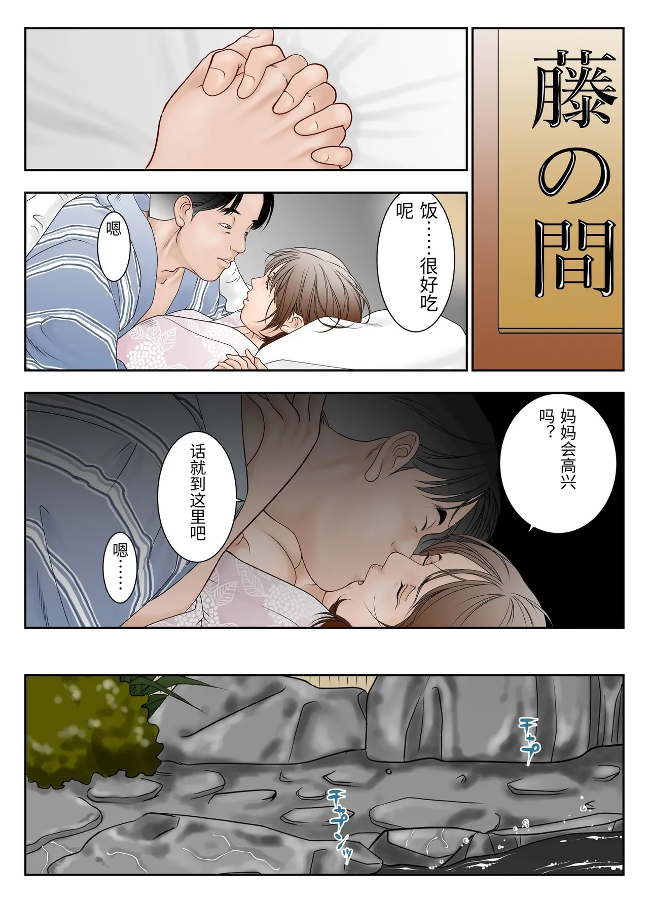 [Yaoyorozu ★ Shachuu] Gifu Mamire [Chinese] Bildnummer 49