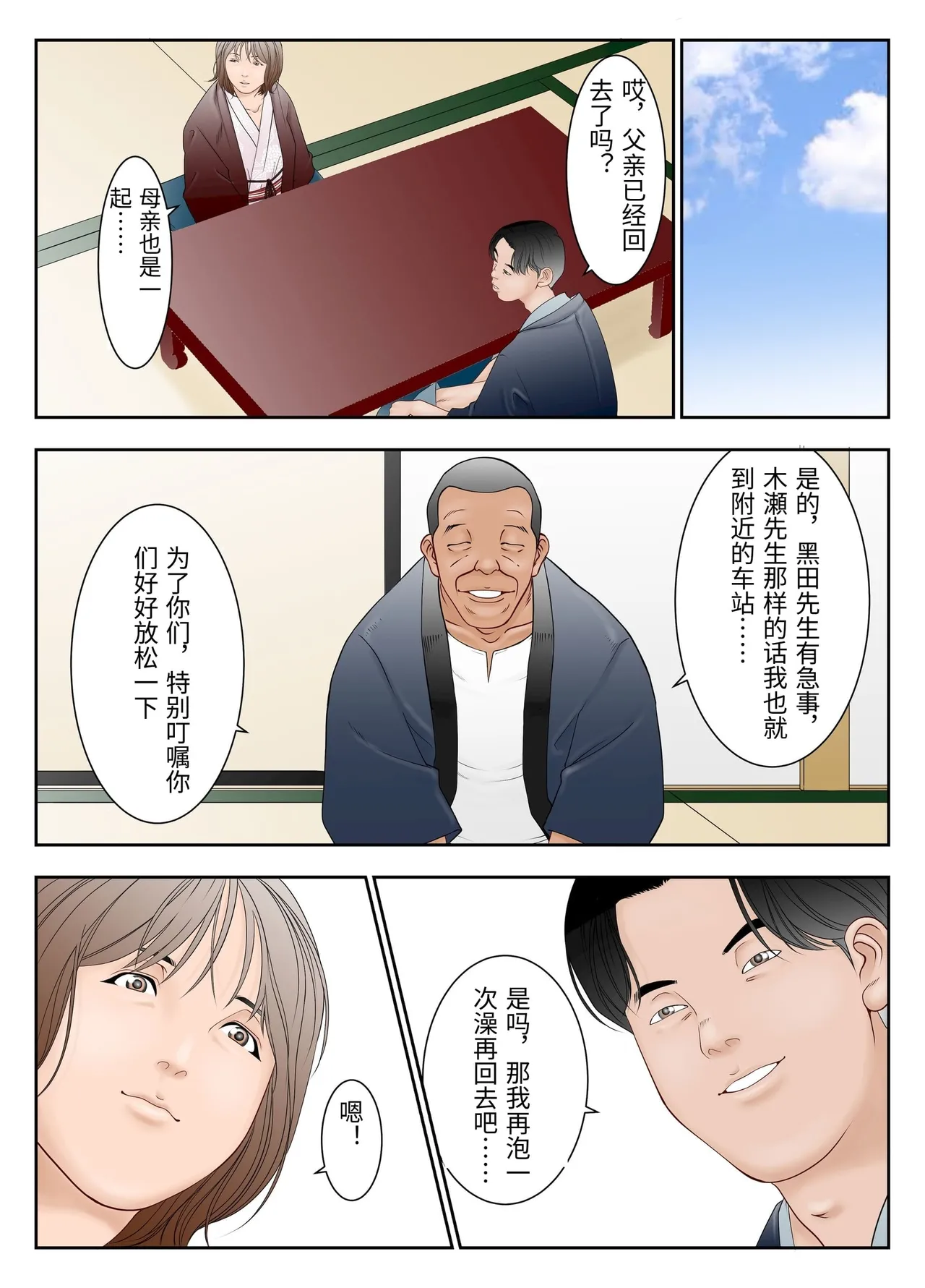 [Yaoyorozu ★ Shachuu] Gifu Mamire [Chinese] Bildnummer 65