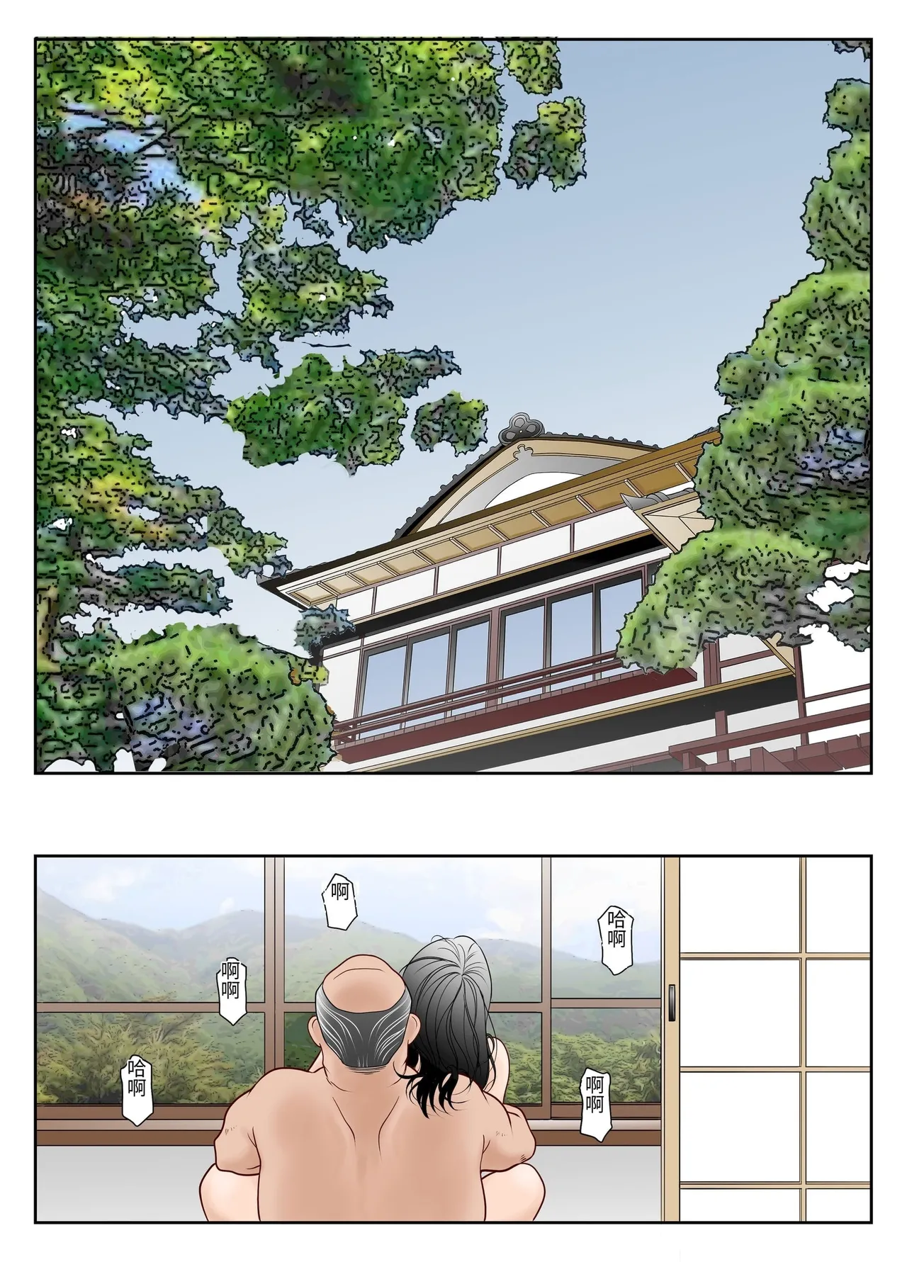 [Yaoyorozu ★ Shachuu] Gifu Mamire [Chinese] Bildnummer 66