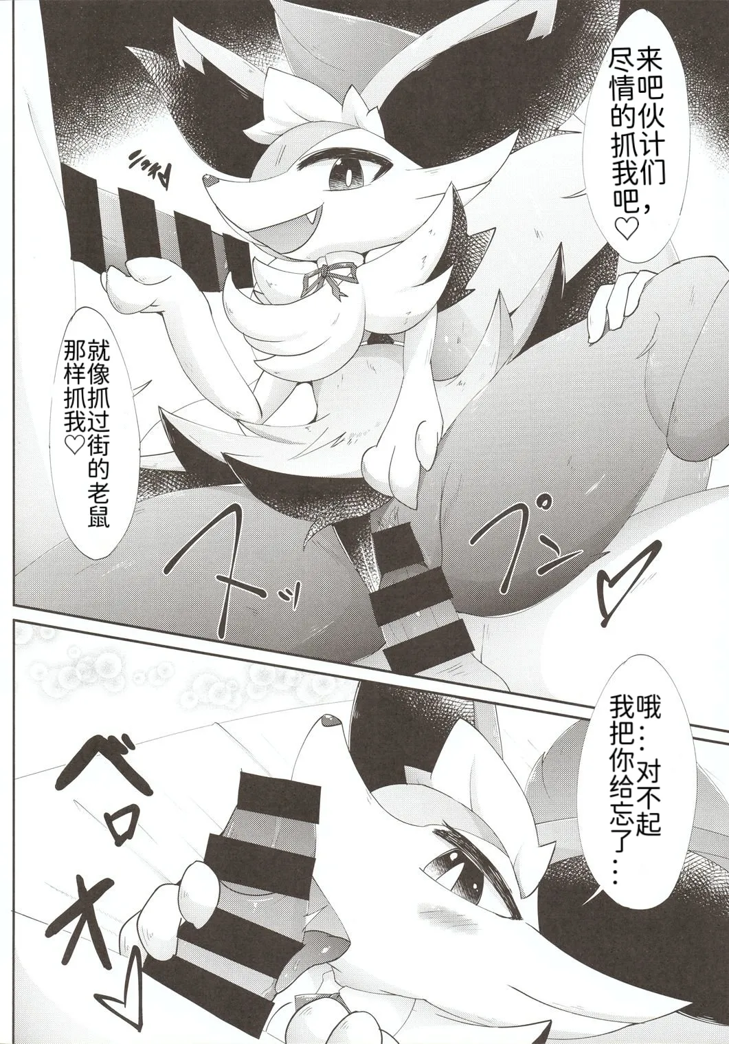 女仆咖啡厅——冬天的泳装女仆们 丨[机翻漫画]  (Pokémon) [Chinese] 图片编号 6