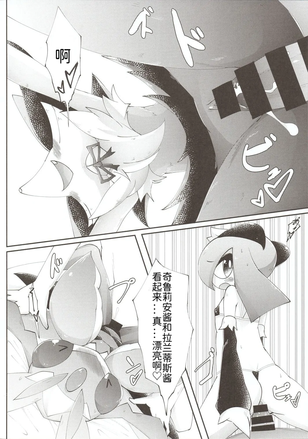 女仆咖啡厅——冬天的泳装女仆们 丨[机翻漫画]  (Pokémon) [Chinese] 图片编号 8