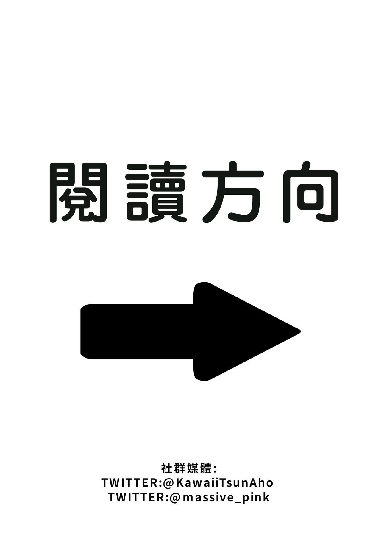 [Kawaii Tsun'aho] Change Ring the Manga [Chinese] [AI漢化] 2eme image