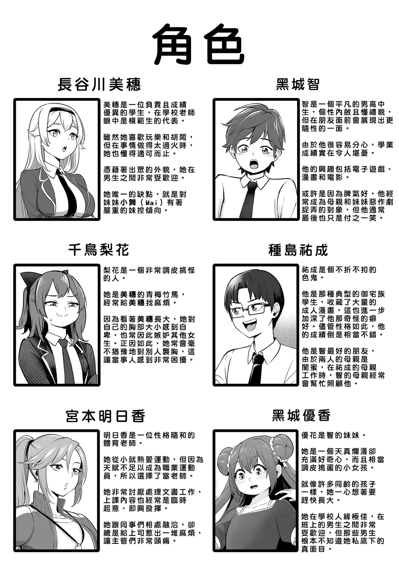 [Kawaii Tsun'aho] Change Ring the Manga [Chinese] [AI漢化] 3eme image