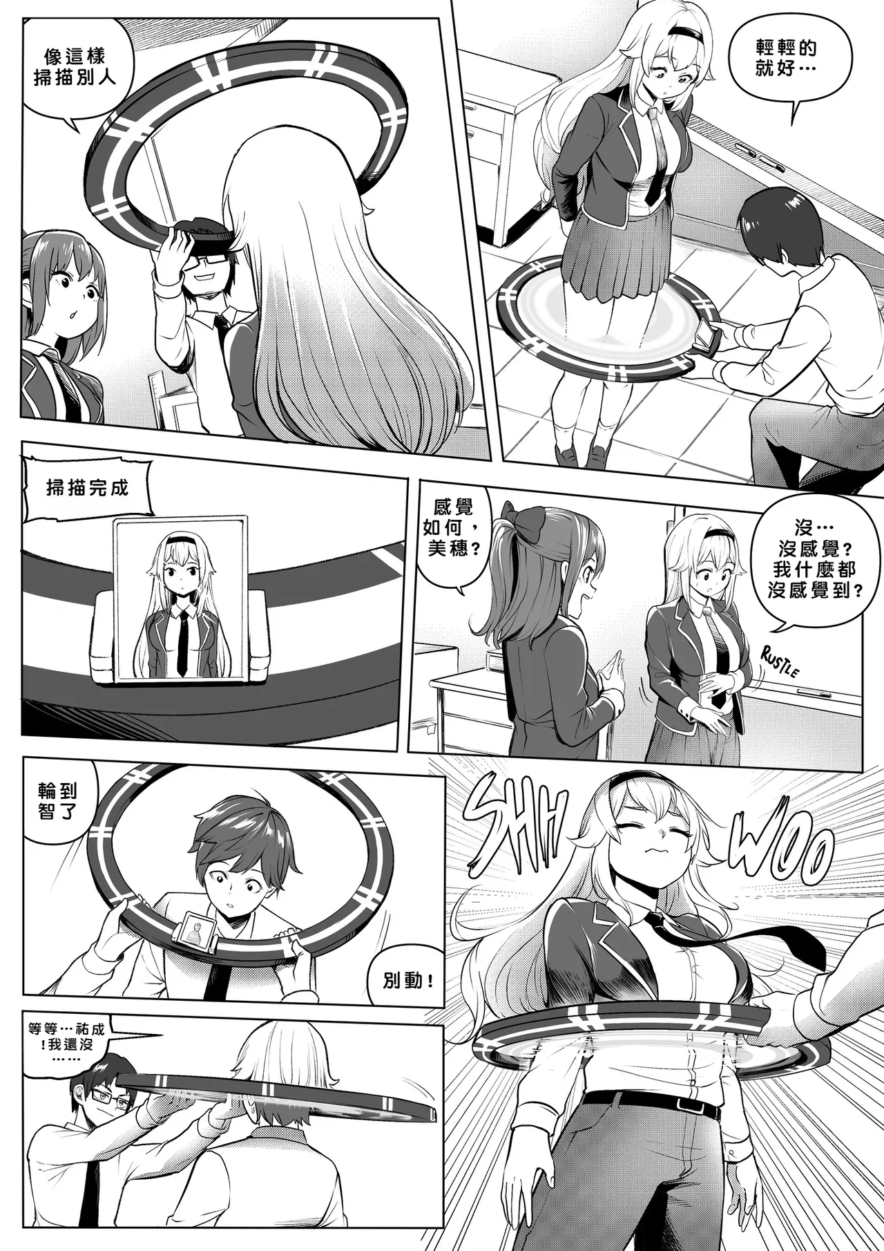 [Kawaii Tsun'aho] Change Ring the Manga [Chinese] [AI漢化] 5eme image