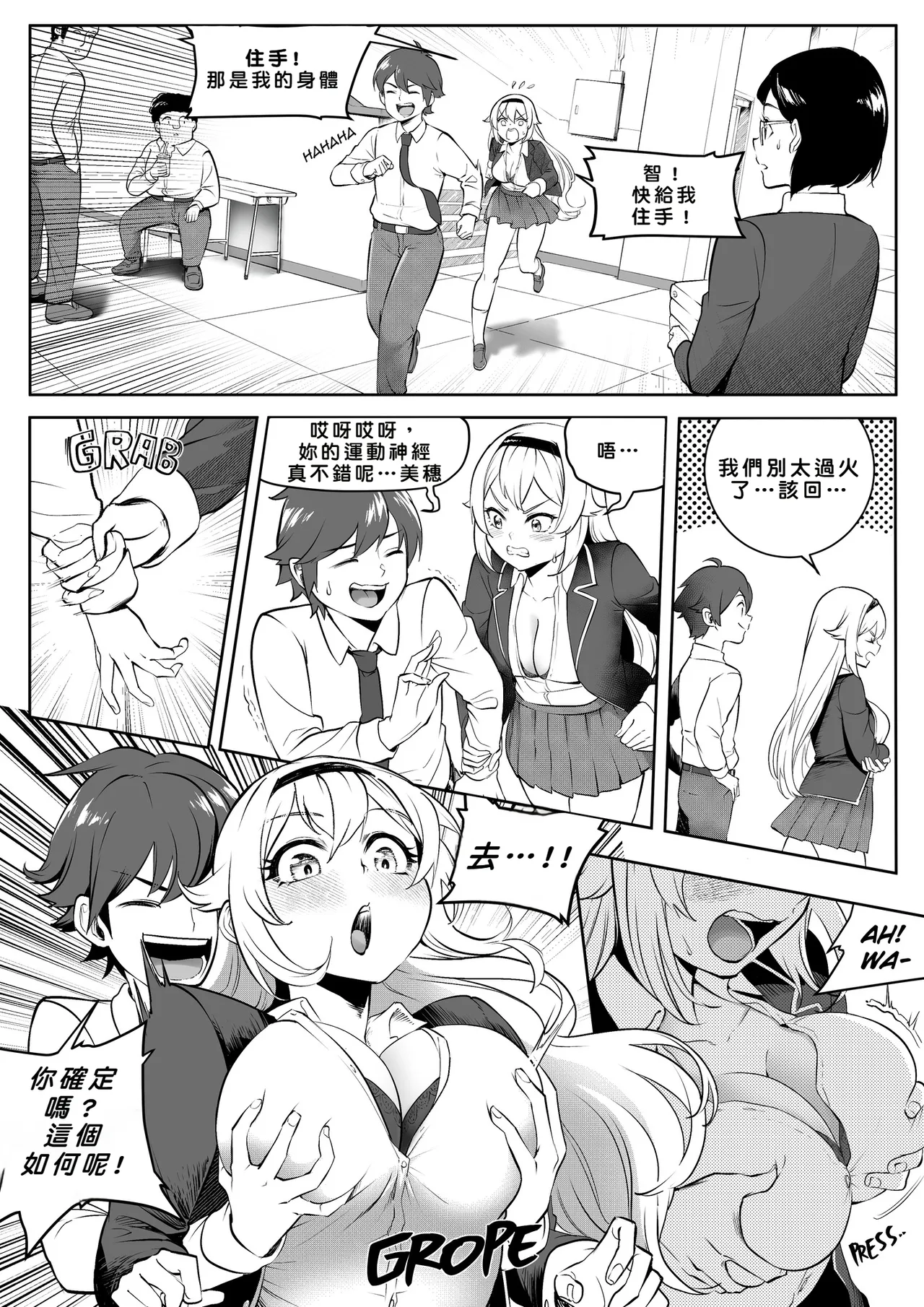 [Kawaii Tsun'aho] Change Ring the Manga [Chinese] [AI漢化] 19eme image