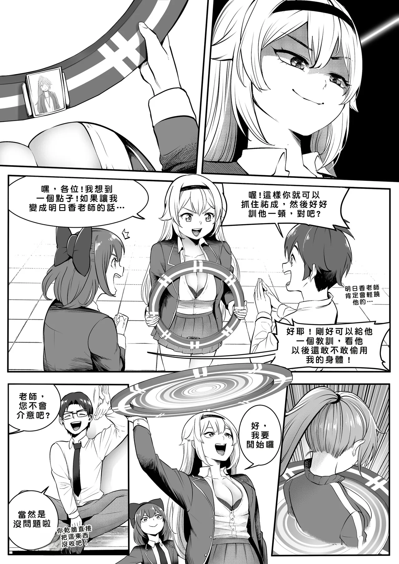 [Kawaii Tsun'aho] Change Ring the Manga [Chinese] [AI漢化] 23eme image
