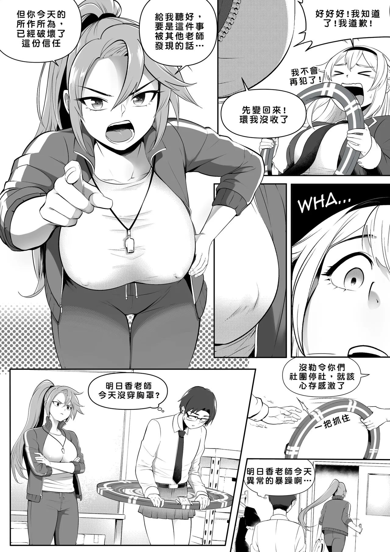[Kawaii Tsun'aho] Change Ring the Manga [Chinese] [AI漢化] 29eme image