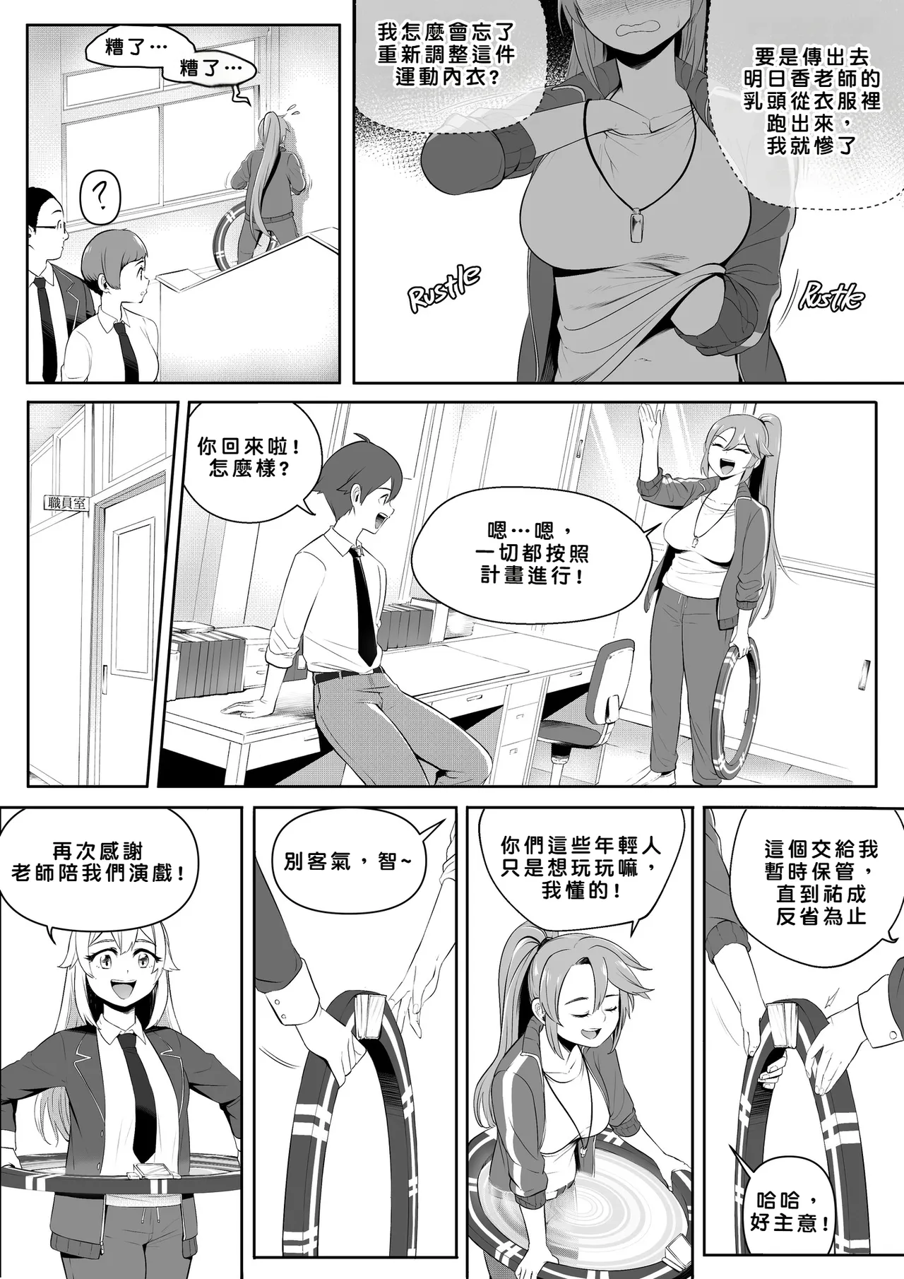 [Kawaii Tsun'aho] Change Ring the Manga [Chinese] [AI漢化] 31eme image
