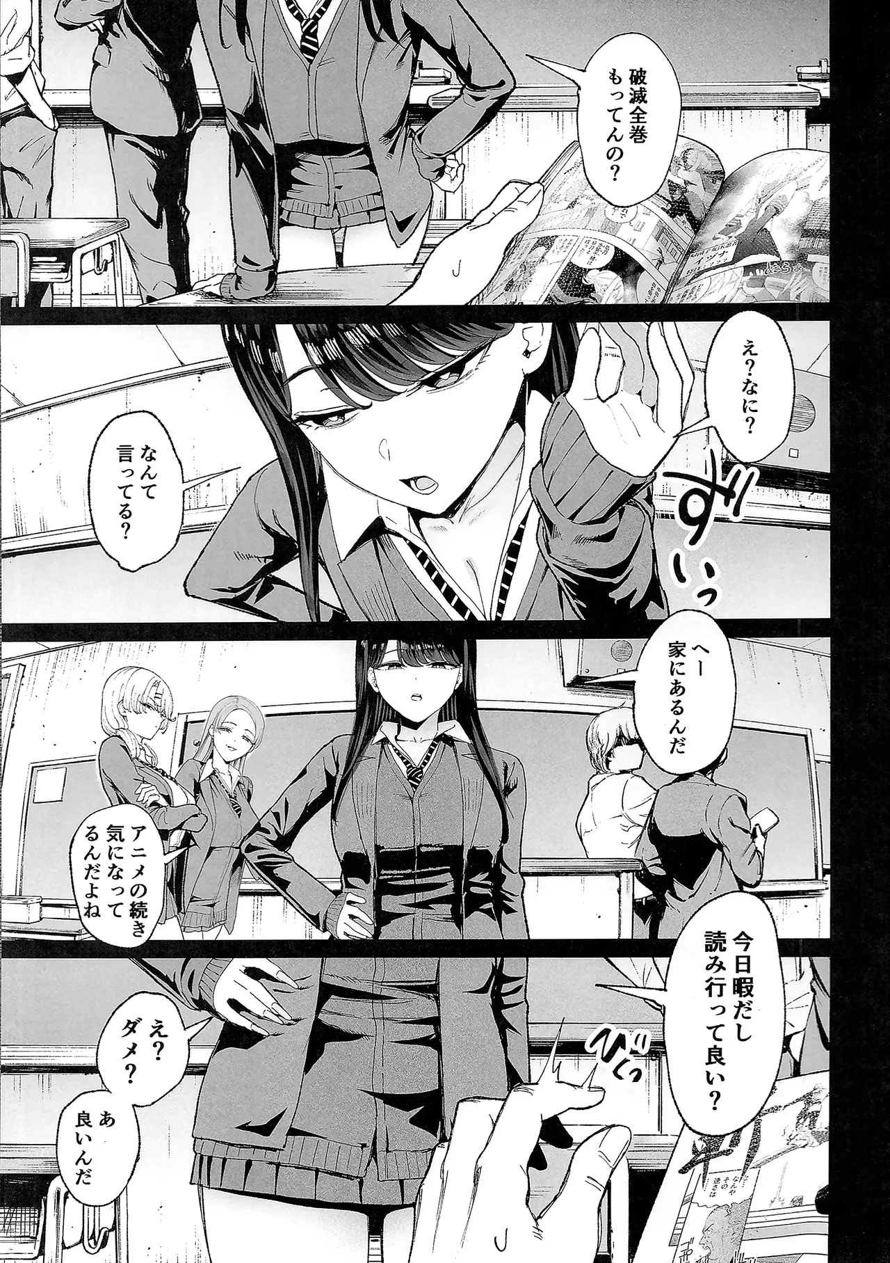 (C106) [甘噛本舗 (まんの] 入り浸りギャルにま〇こ使わせて貰う話4.5 (オリジナル) Bildnummer 4