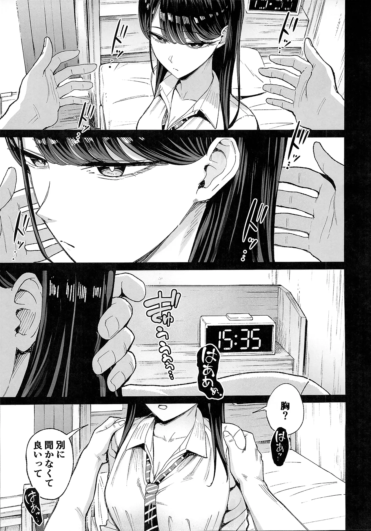 (C106) [甘噛本舗 (まんの] 入り浸りギャルにま〇こ使わせて貰う話4.5 (オリジナル) Bildnummer 16