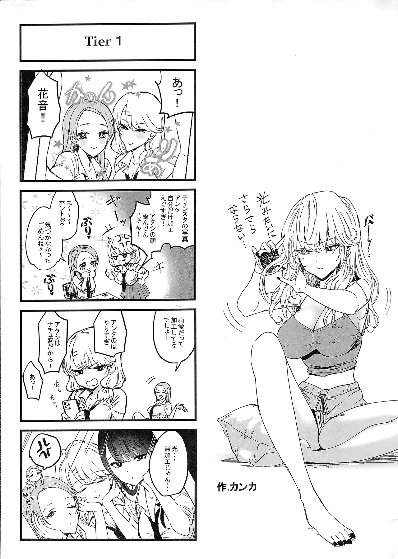 (C106) [甘噛本舗 (まんの] 入り浸りギャルにま〇こ使わせて貰う話4.5 (オリジナル) Bildnummer 54