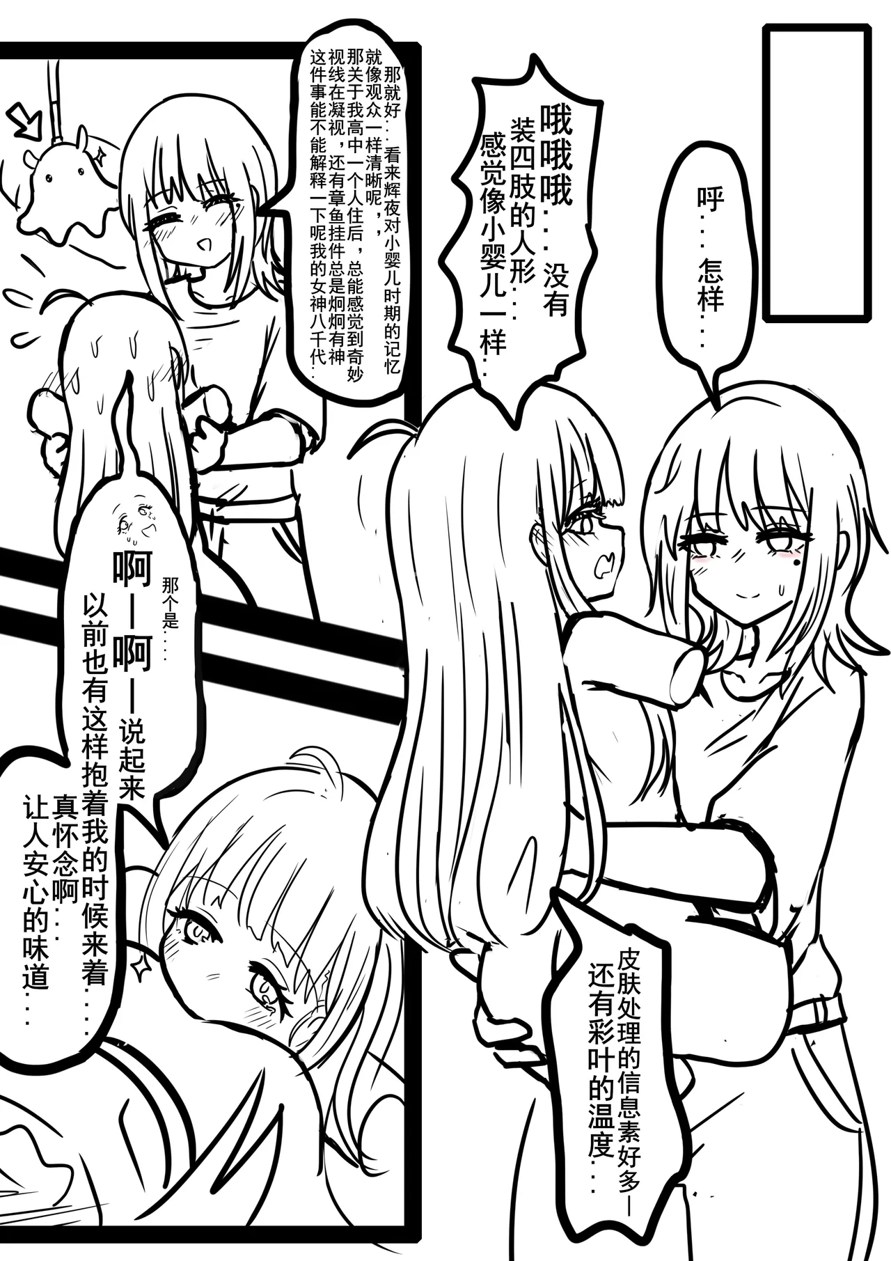 【超义体TEST】超时空辉夜姬 numero di immagine  3