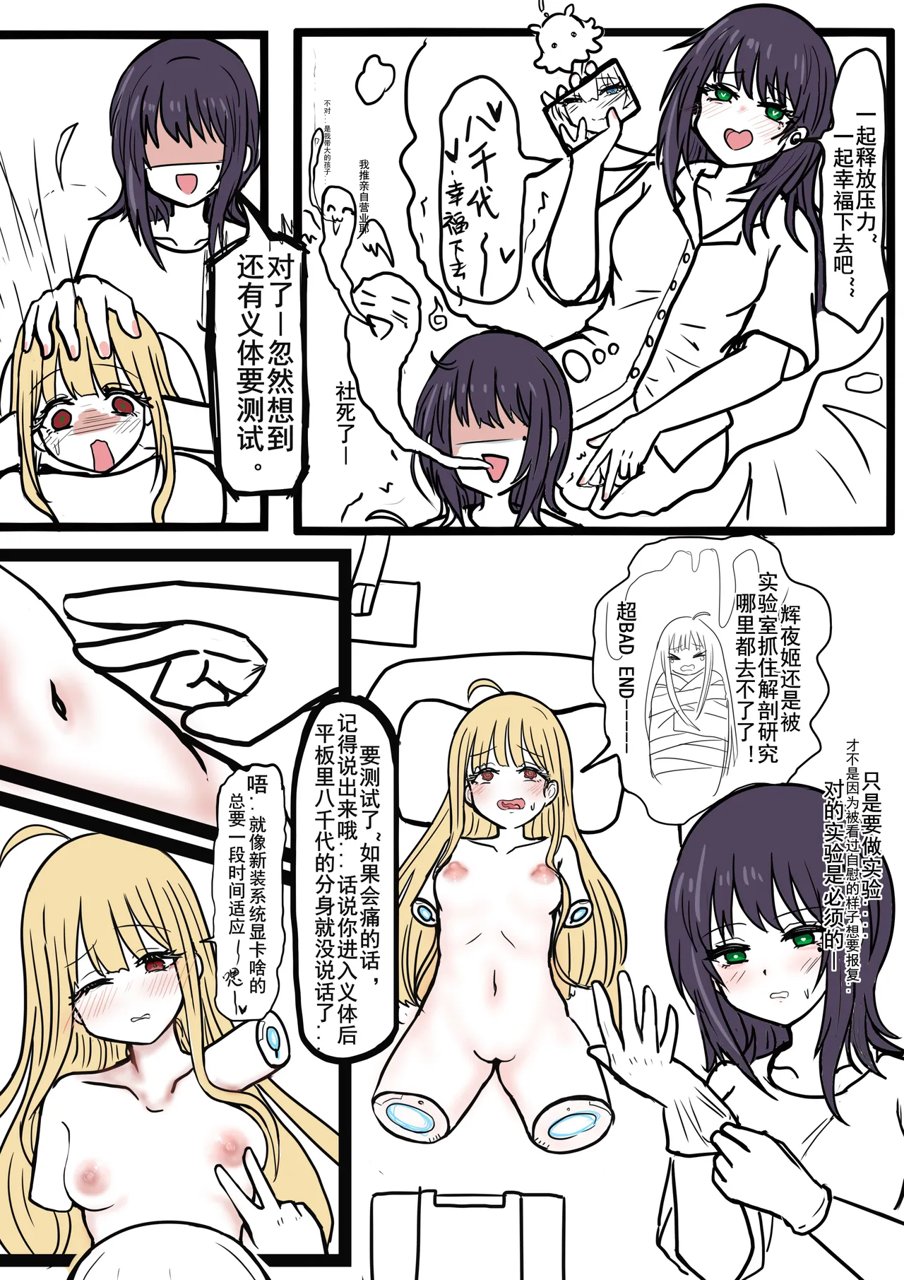 【超义体TEST】超时空辉夜姬 numero di immagine  5