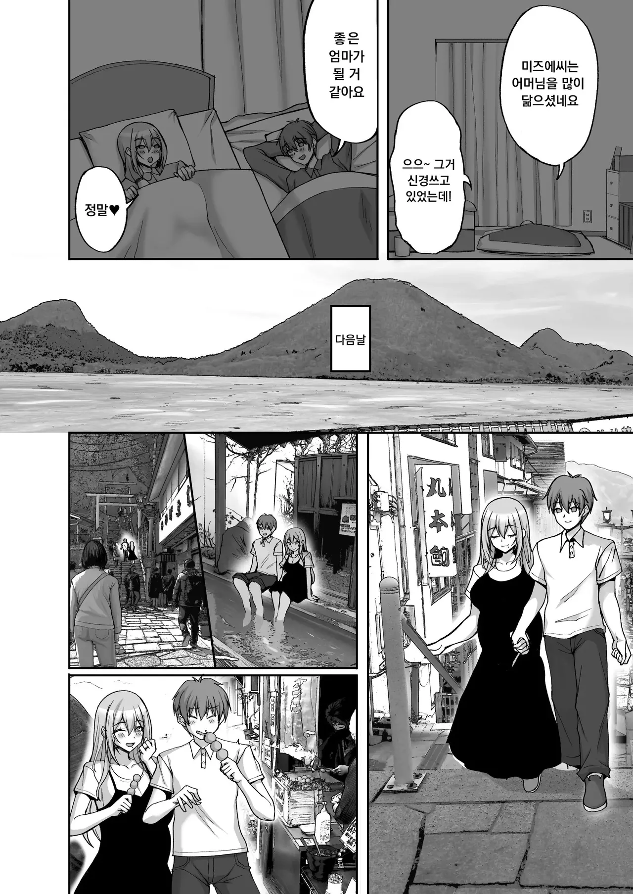 [Labomagi! (Takeda Aranobu)] H na Onee-san wa, Suki desu ka? 6 ~Harabote Polynesian Sex to Shinkon Shoya to Anal Haka~ | Do you like naughty older sisters? 6 ~ Pregnant Polynesian sex, newlywed night, and anal defloration ~ [Korean] Bildnummer 6