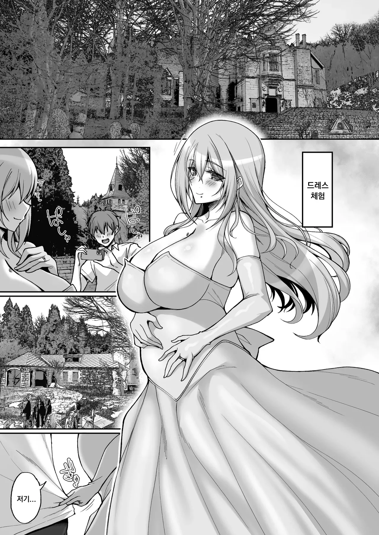 [Labomagi! (Takeda Aranobu)] H na Onee-san wa, Suki desu ka? 6 ~Harabote Polynesian Sex to Shinkon Shoya to Anal Haka~ | Do you like naughty older sisters? 6 ~ Pregnant Polynesian sex, newlywed night, and anal defloration ~ [Korean] Bildnummer 7