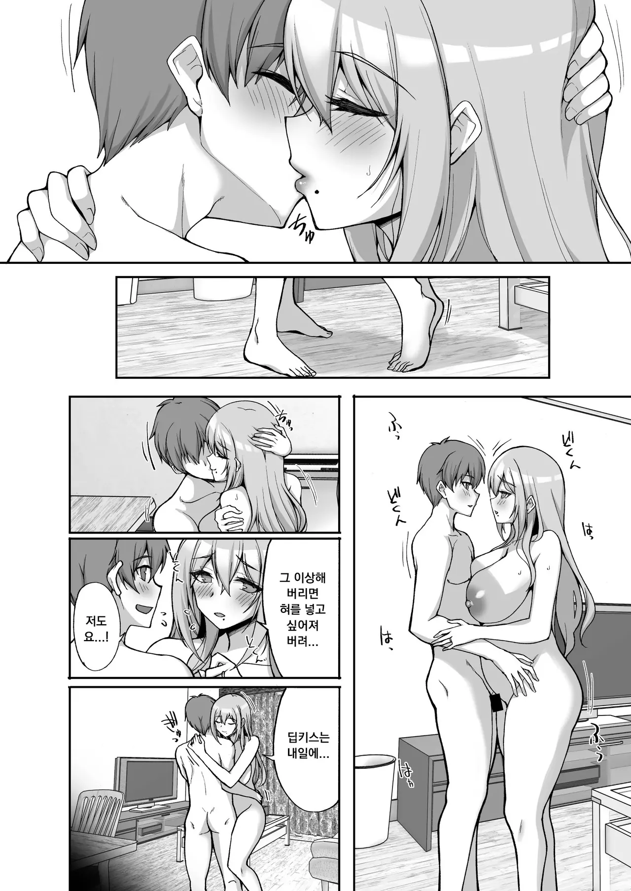 [Labomagi! (Takeda Aranobu)] H na Onee-san wa, Suki desu ka? 6 ~Harabote Polynesian Sex to Shinkon Shoya to Anal Haka~ | Do you like naughty older sisters? 6 ~ Pregnant Polynesian sex, newlywed night, and anal defloration ~ [Korean] Bildnummer 14