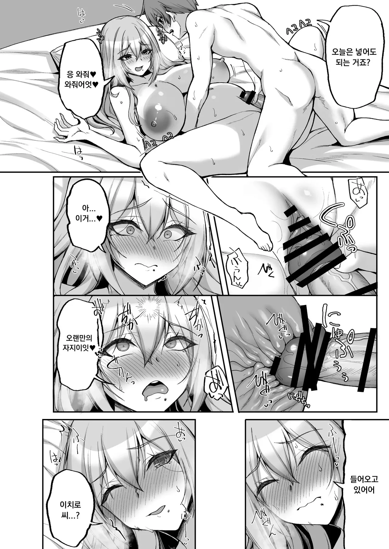 [Labomagi! (Takeda Aranobu)] H na Onee-san wa, Suki desu ka? 6 ~Harabote Polynesian Sex to Shinkon Shoya to Anal Haka~ | Do you like naughty older sisters? 6 ~ Pregnant Polynesian sex, newlywed night, and anal defloration ~ [Korean] Bildnummer 28