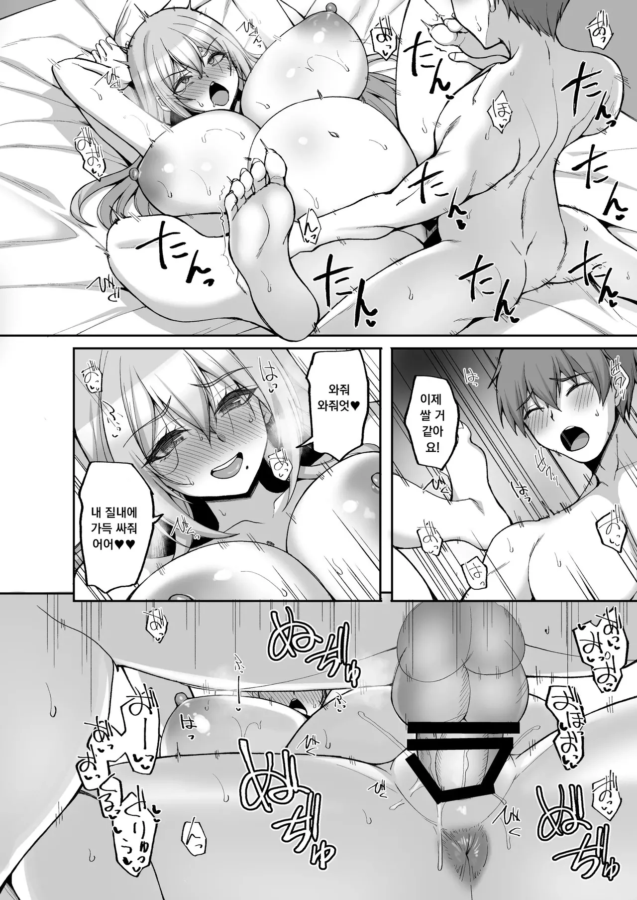 [Labomagi! (Takeda Aranobu)] H na Onee-san wa, Suki desu ka? 6 ~Harabote Polynesian Sex to Shinkon Shoya to Anal Haka~ | Do you like naughty older sisters? 6 ~ Pregnant Polynesian sex, newlywed night, and anal defloration ~ [Korean] Bildnummer 34