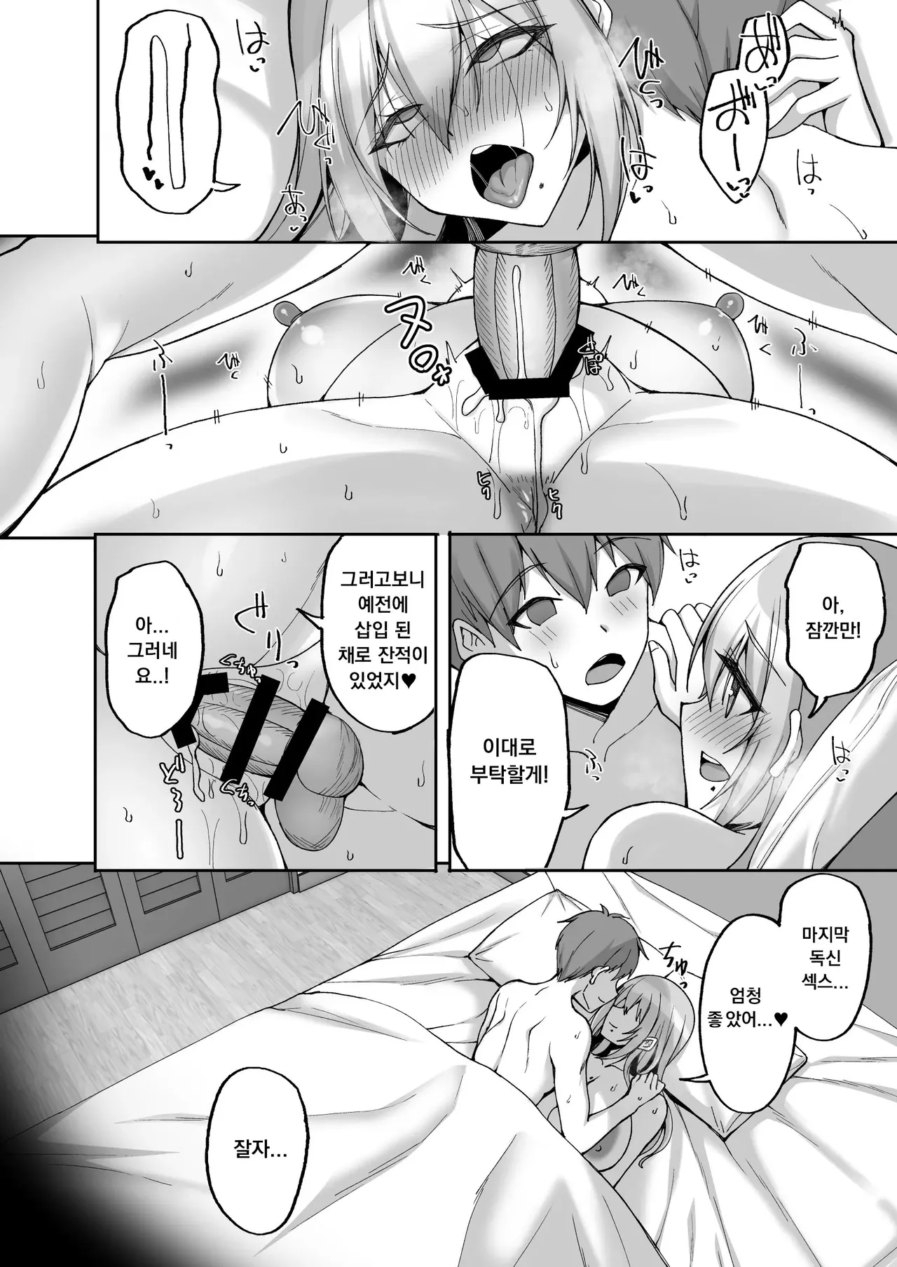 [Labomagi! (Takeda Aranobu)] H na Onee-san wa, Suki desu ka? 6 ~Harabote Polynesian Sex to Shinkon Shoya to Anal Haka~ | Do you like naughty older sisters? 6 ~ Pregnant Polynesian sex, newlywed night, and anal defloration ~ [Korean] Bildnummer 36