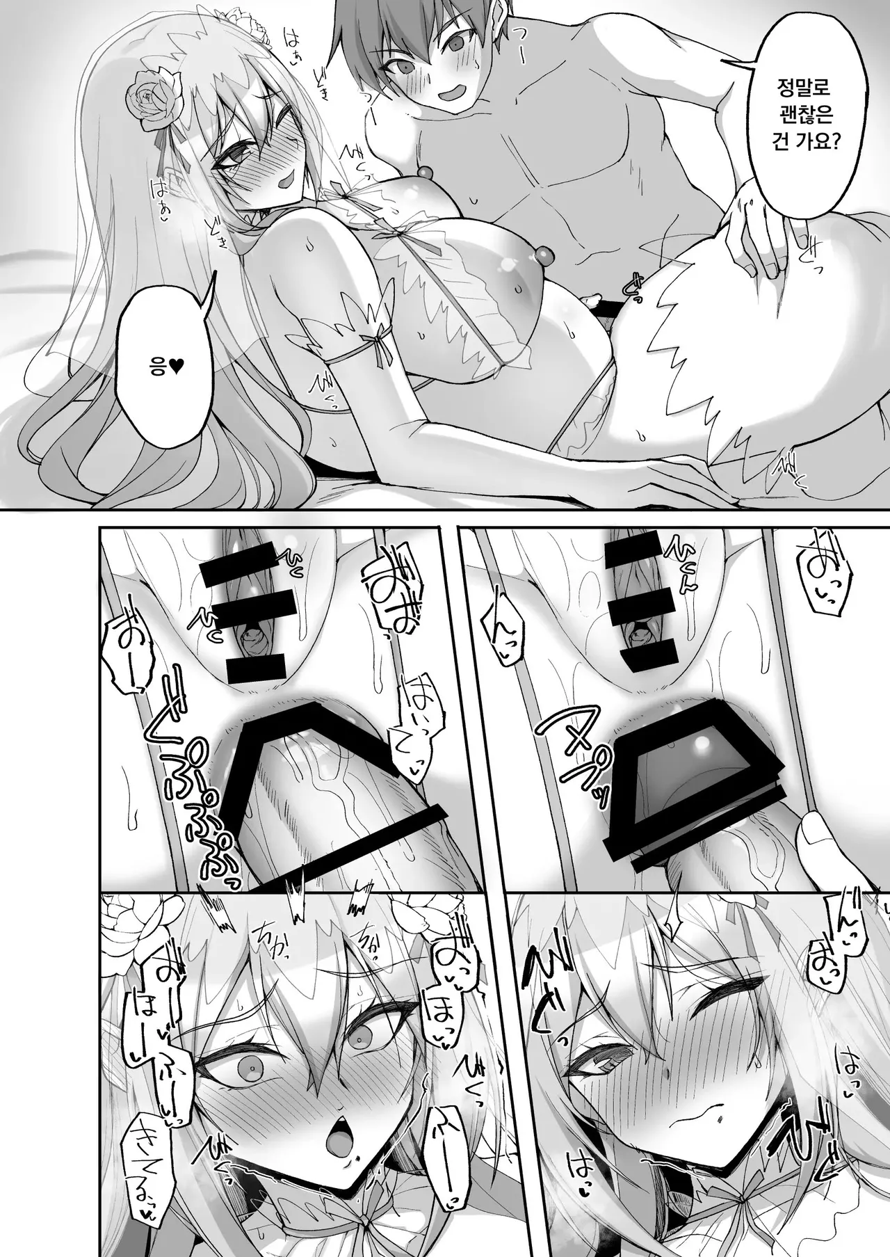 [Labomagi! (Takeda Aranobu)] H na Onee-san wa, Suki desu ka? 6 ~Harabote Polynesian Sex to Shinkon Shoya to Anal Haka~ | Do you like naughty older sisters? 6 ~ Pregnant Polynesian sex, newlywed night, and anal defloration ~ [Korean] Bildnummer 42