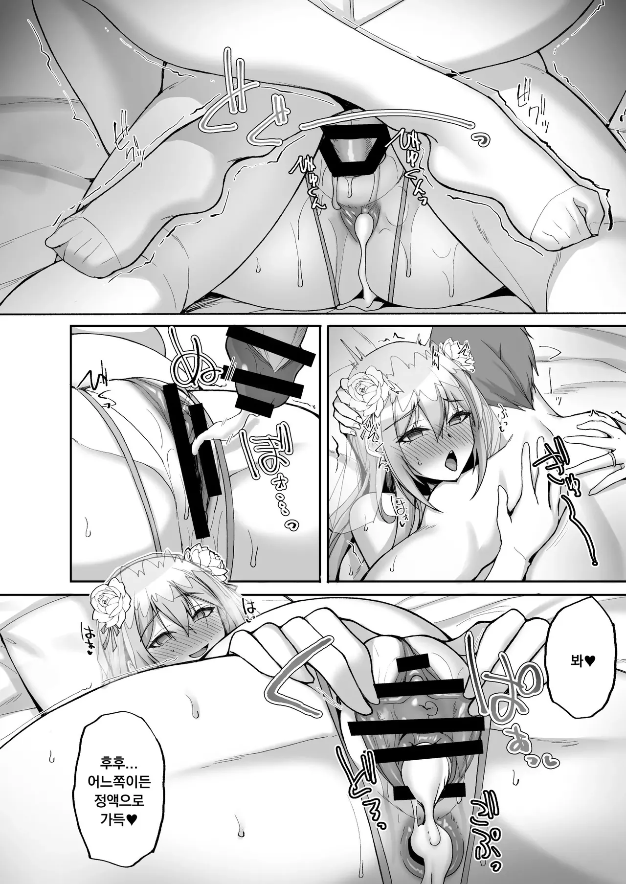 [Labomagi! (Takeda Aranobu)] H na Onee-san wa, Suki desu ka? 6 ~Harabote Polynesian Sex to Shinkon Shoya to Anal Haka~ | Do you like naughty older sisters? 6 ~ Pregnant Polynesian sex, newlywed night, and anal defloration ~ [Korean] Bildnummer 62