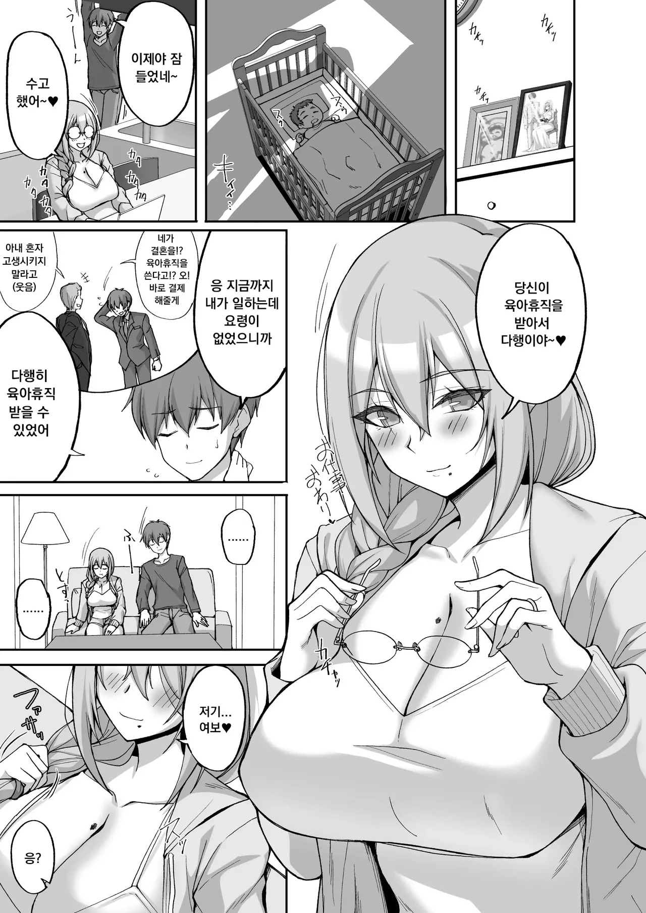 [Labomagi! (Takeda Aranobu)] H na Onee-san wa, Suki desu ka? 6 ~Harabote Polynesian Sex to Shinkon Shoya to Anal Haka~ | Do you like naughty older sisters? 6 ~ Pregnant Polynesian sex, newlywed night, and anal defloration ~ [Korean] Bildnummer 71